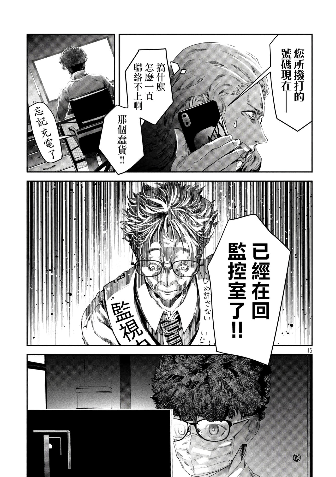 第 15 页