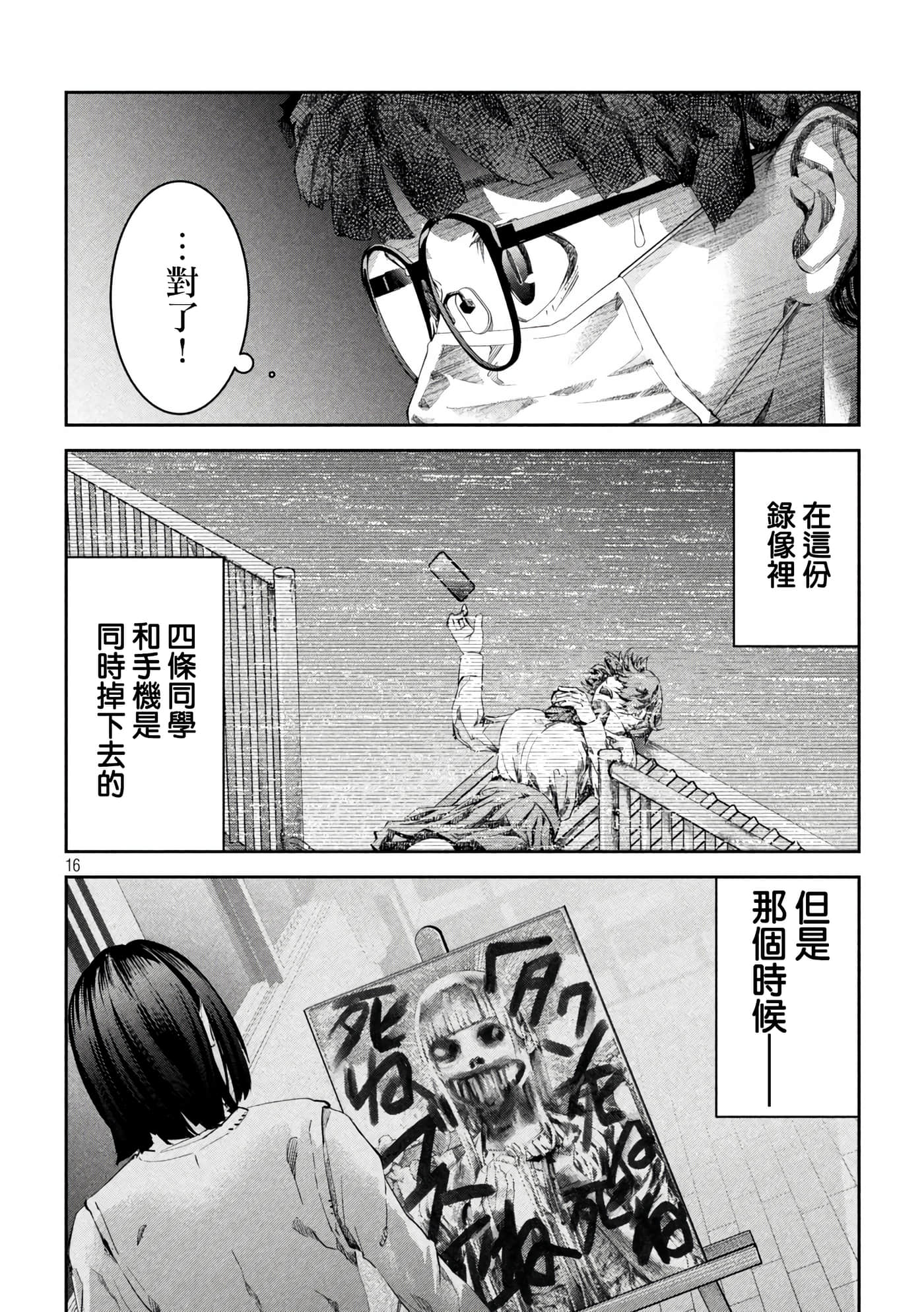 第 16 页
