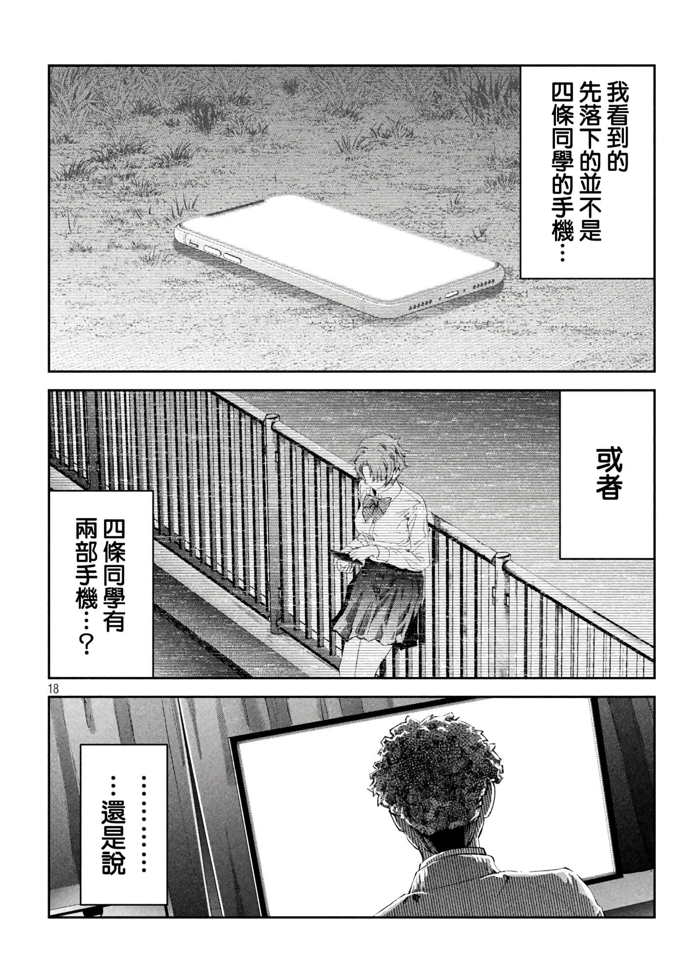 第 18 页