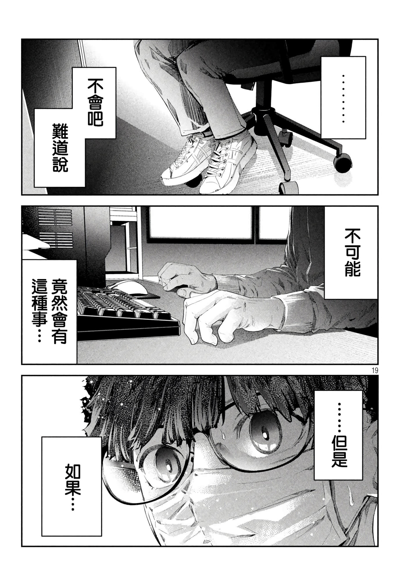 第 19 页