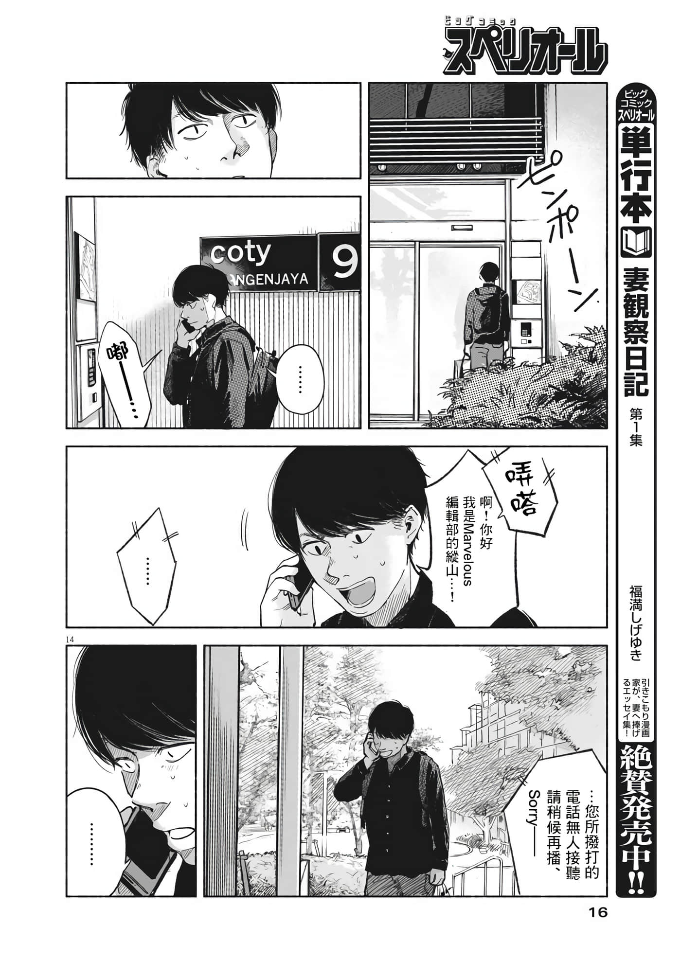 Page 14