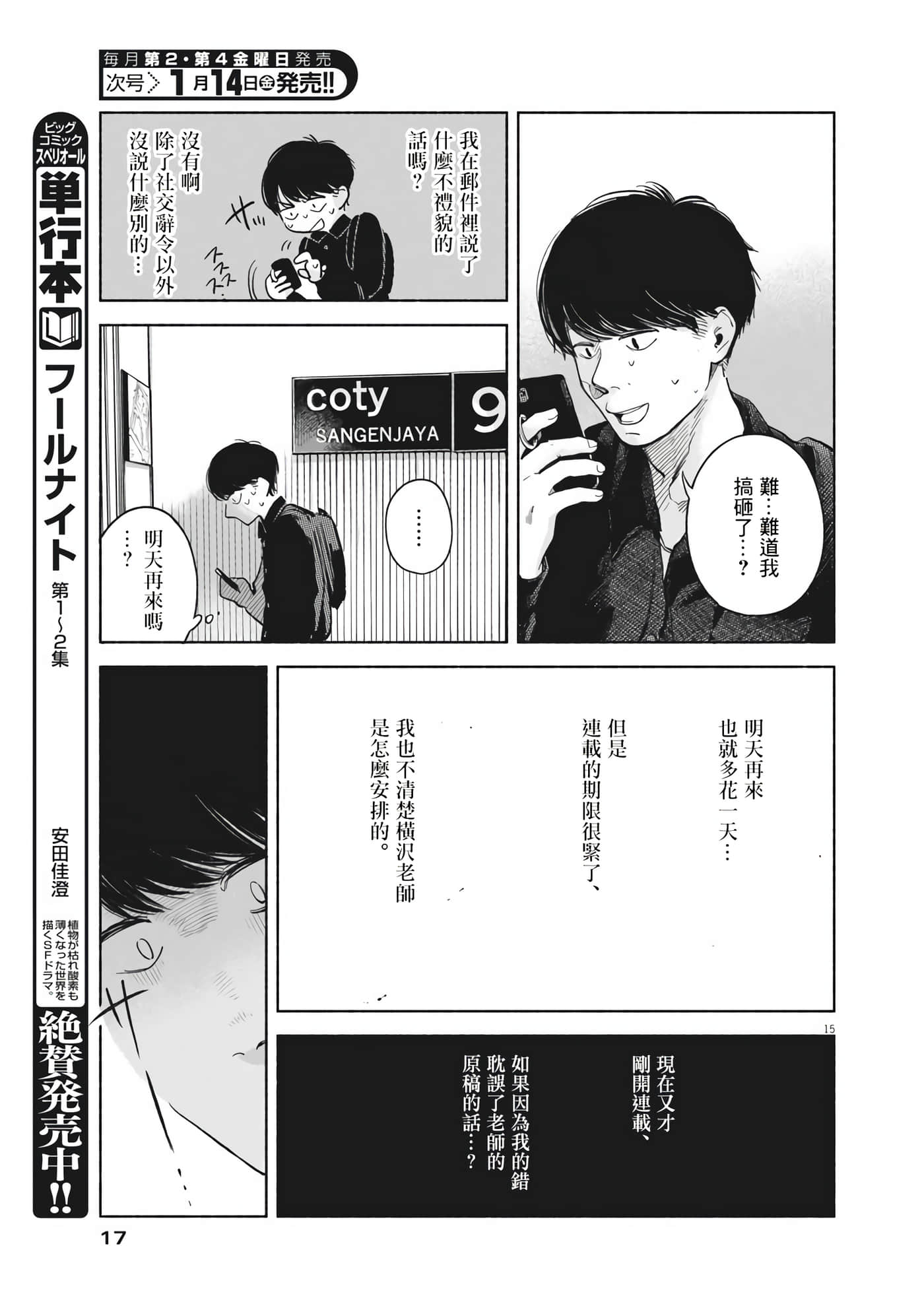 Page 15