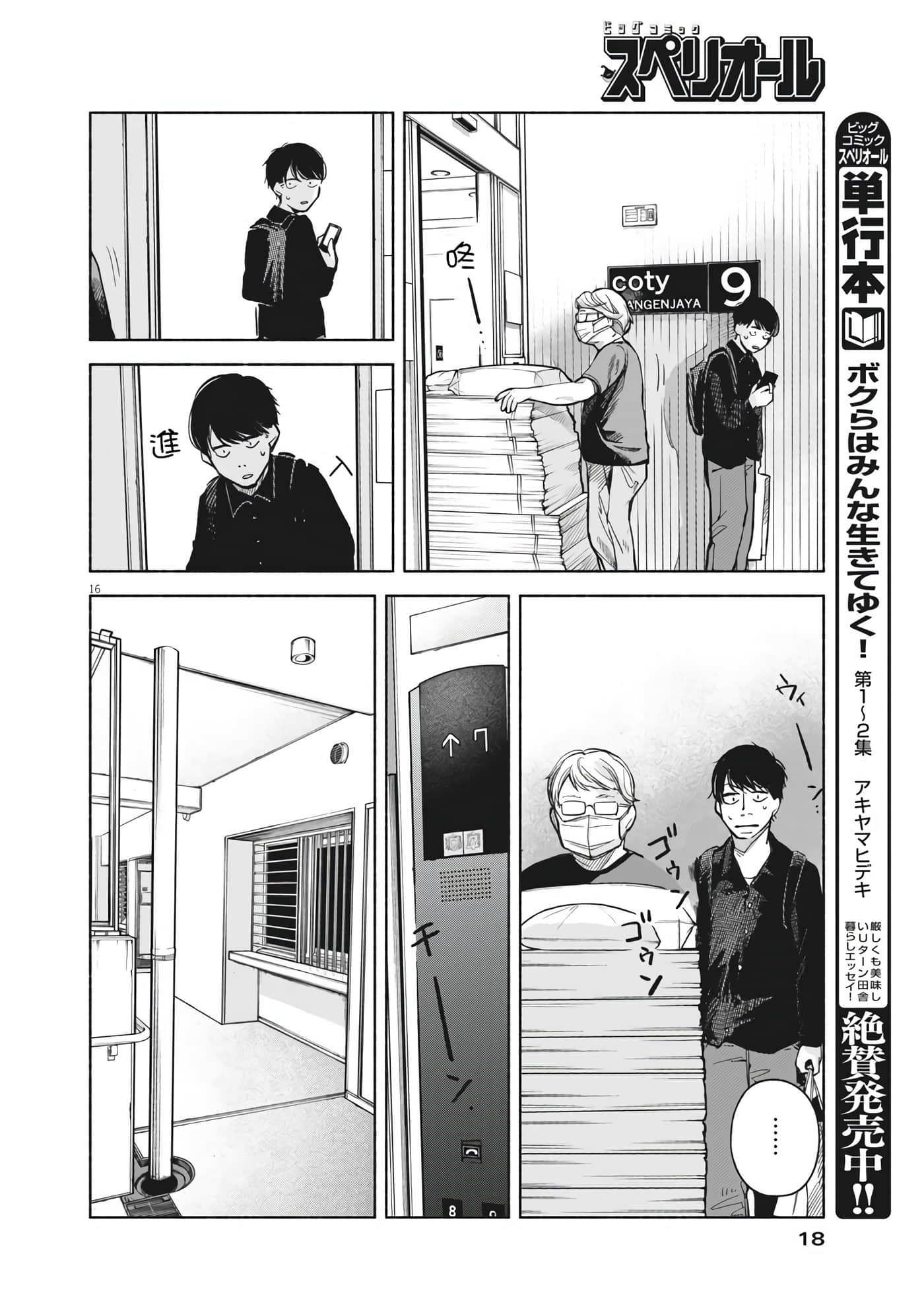 Page 16