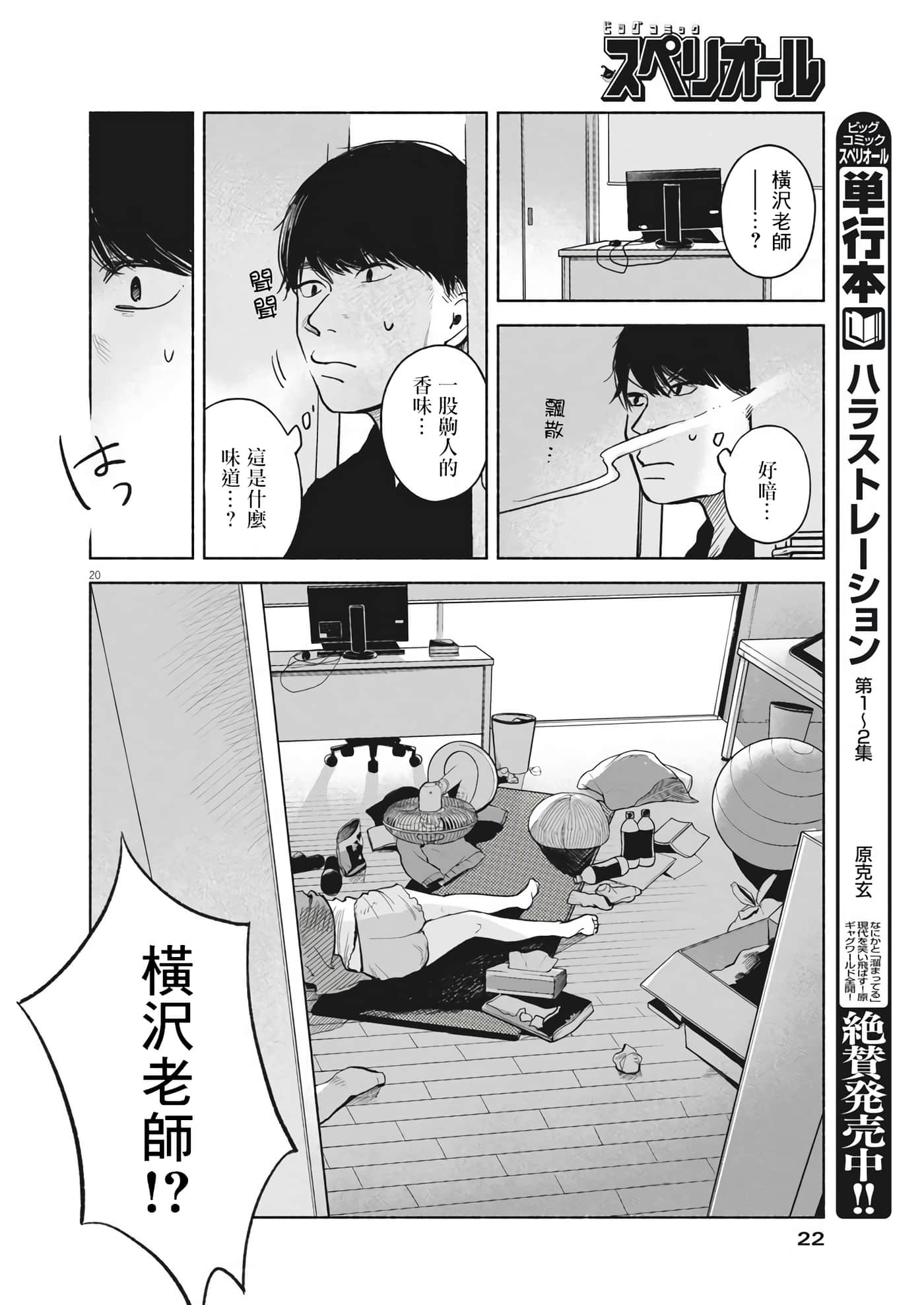 Page 20
