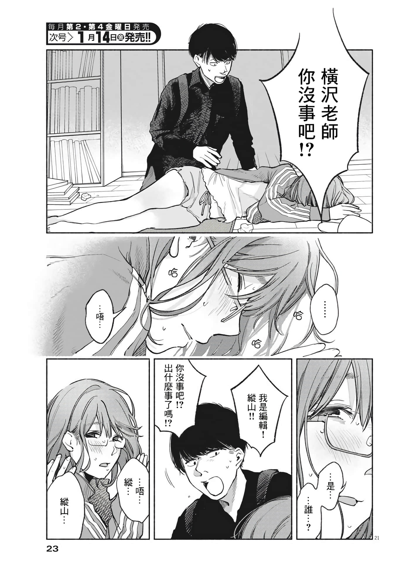 Page 21