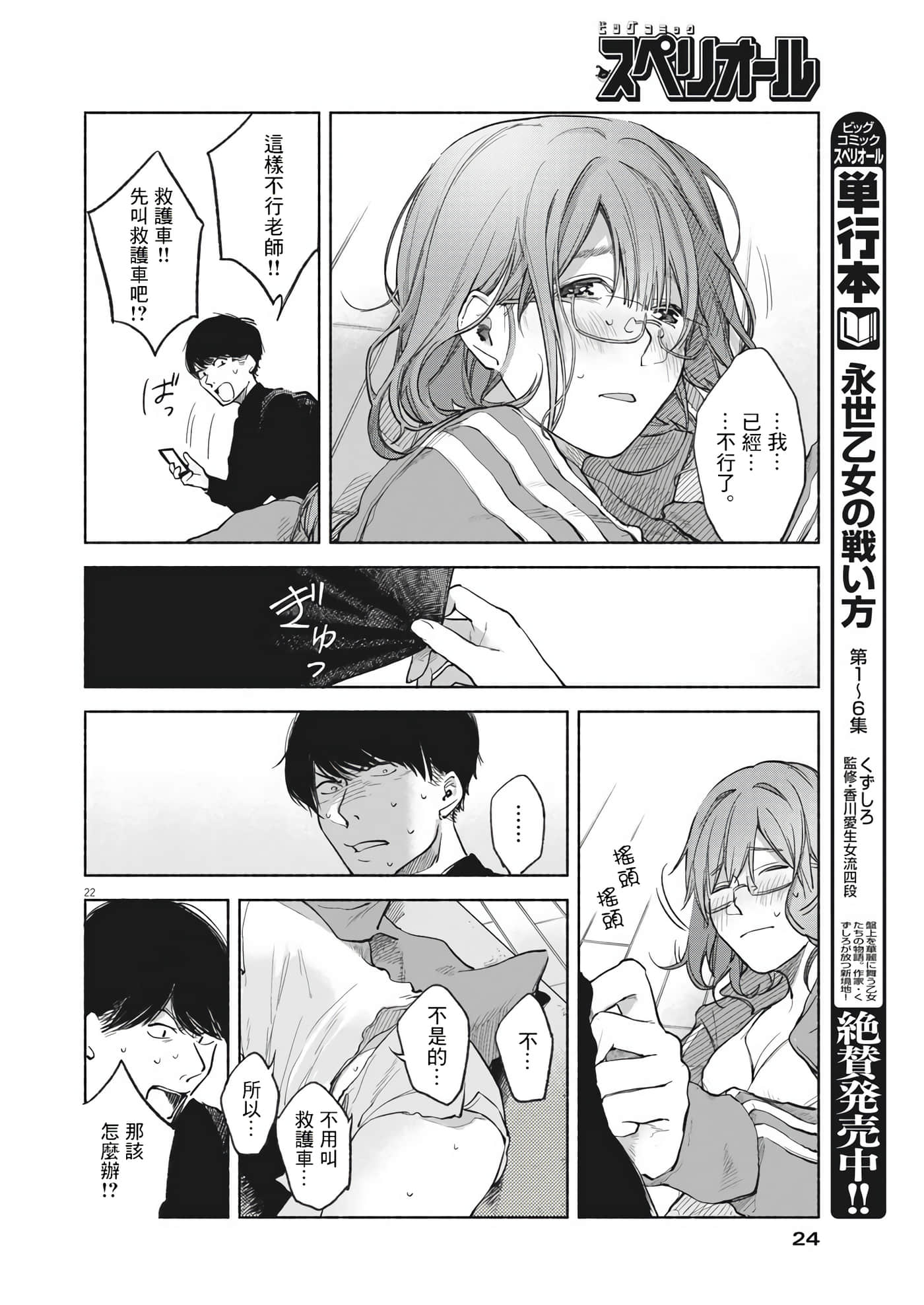 Page 22