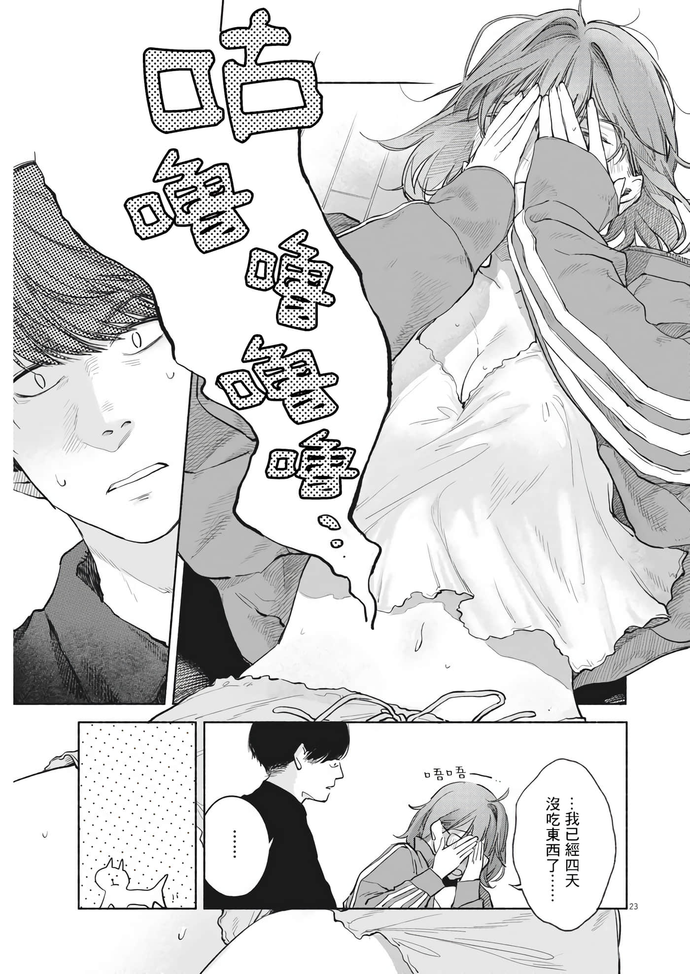 Page 23