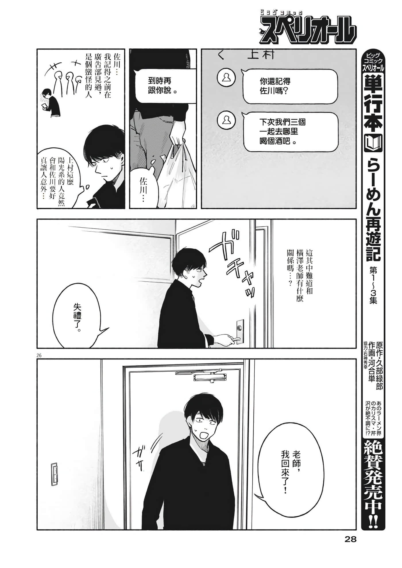 Page 26