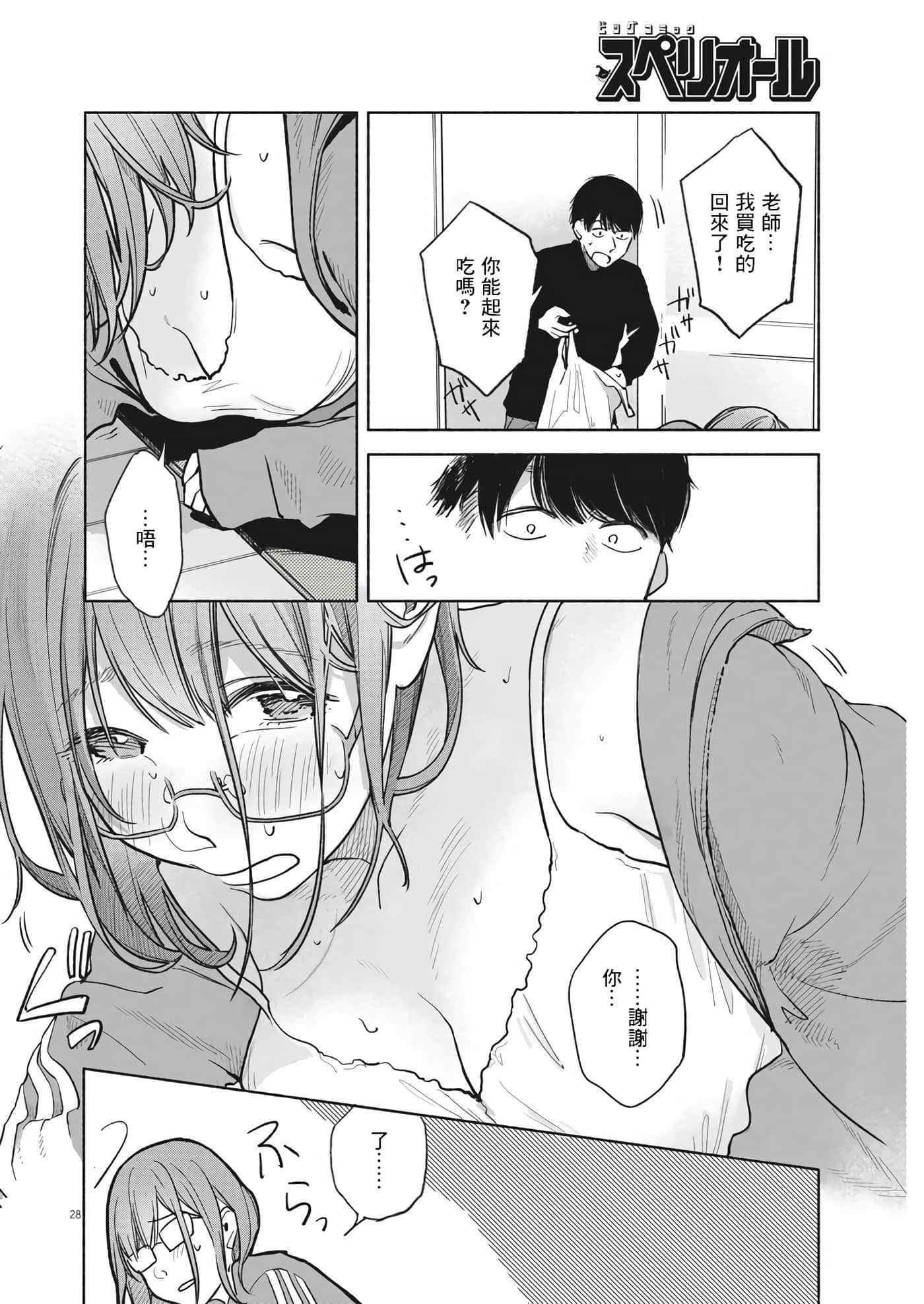 Page 28