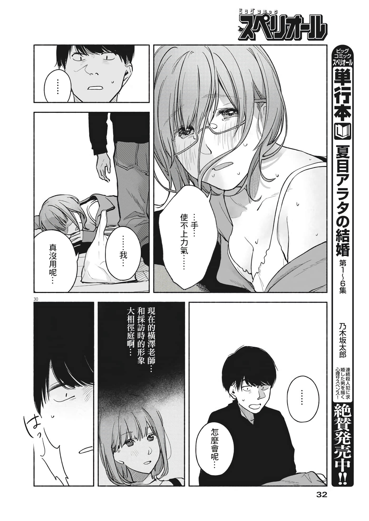 Page 30