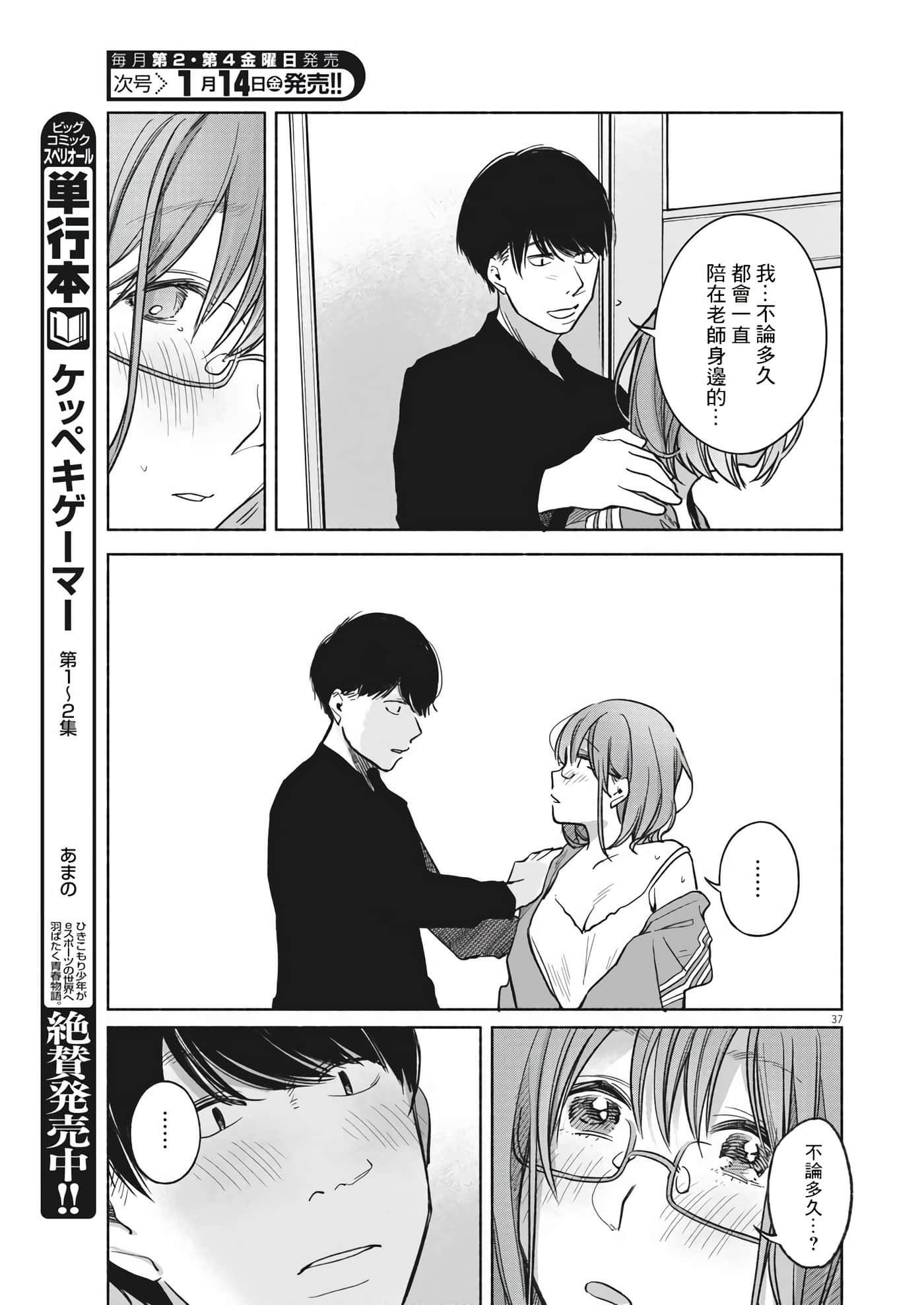 Page 37
