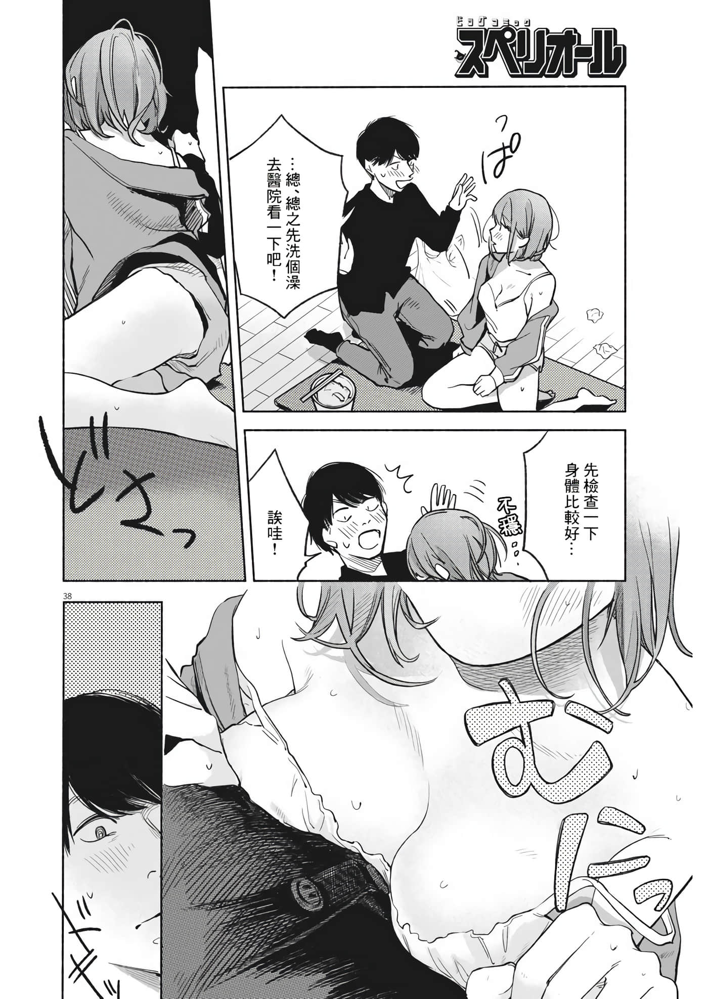 Page 38