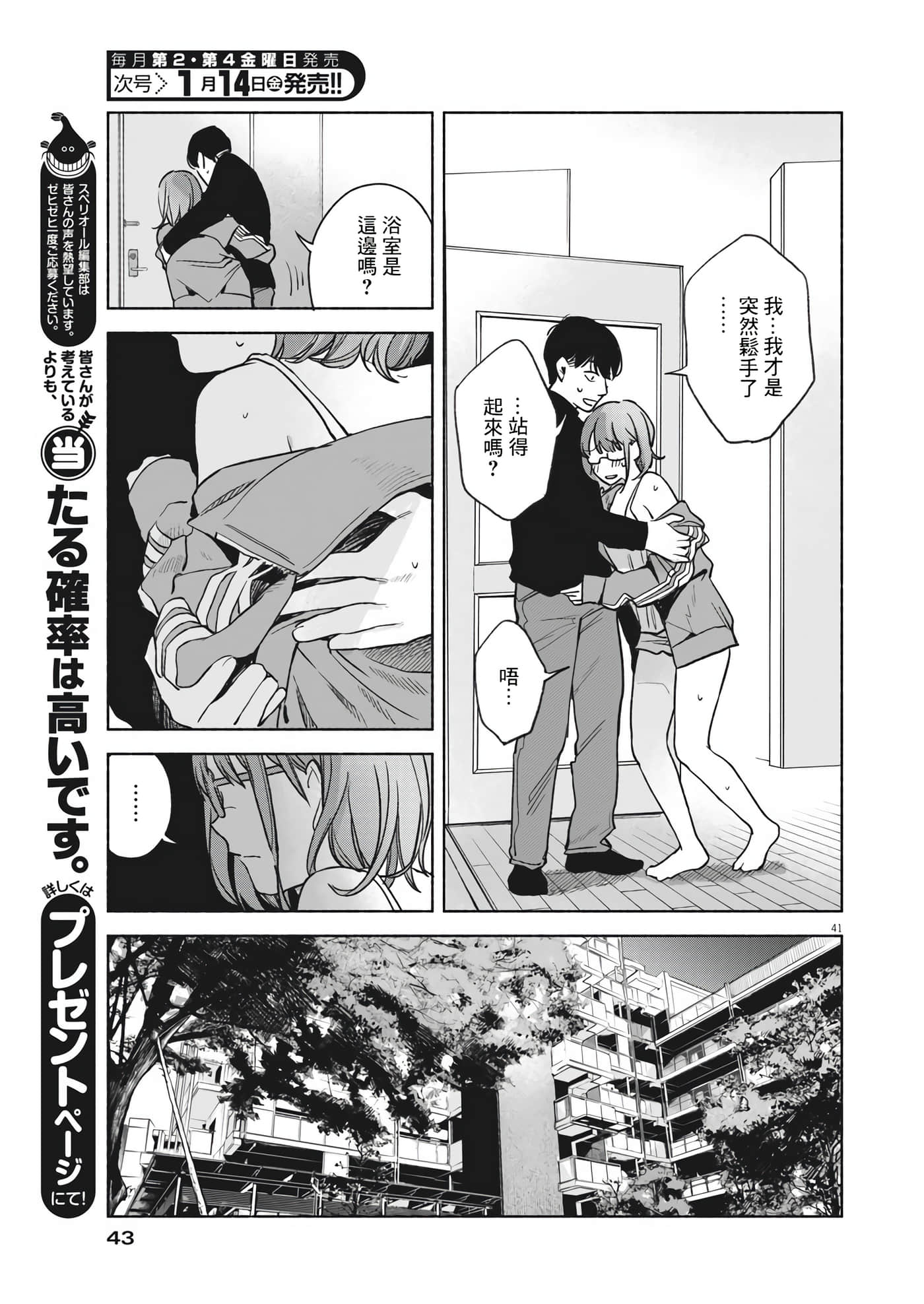 Page 41