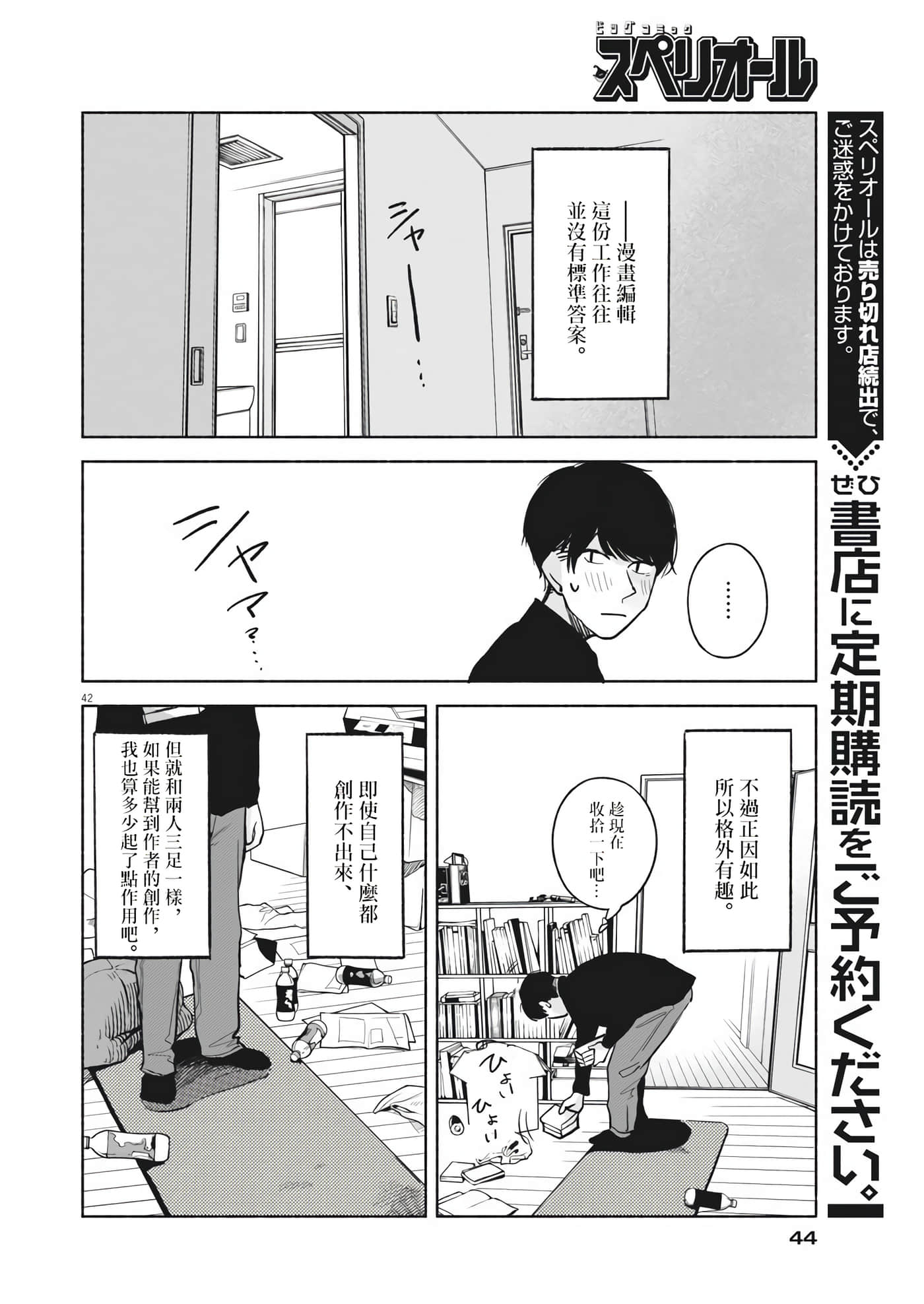 Page 42