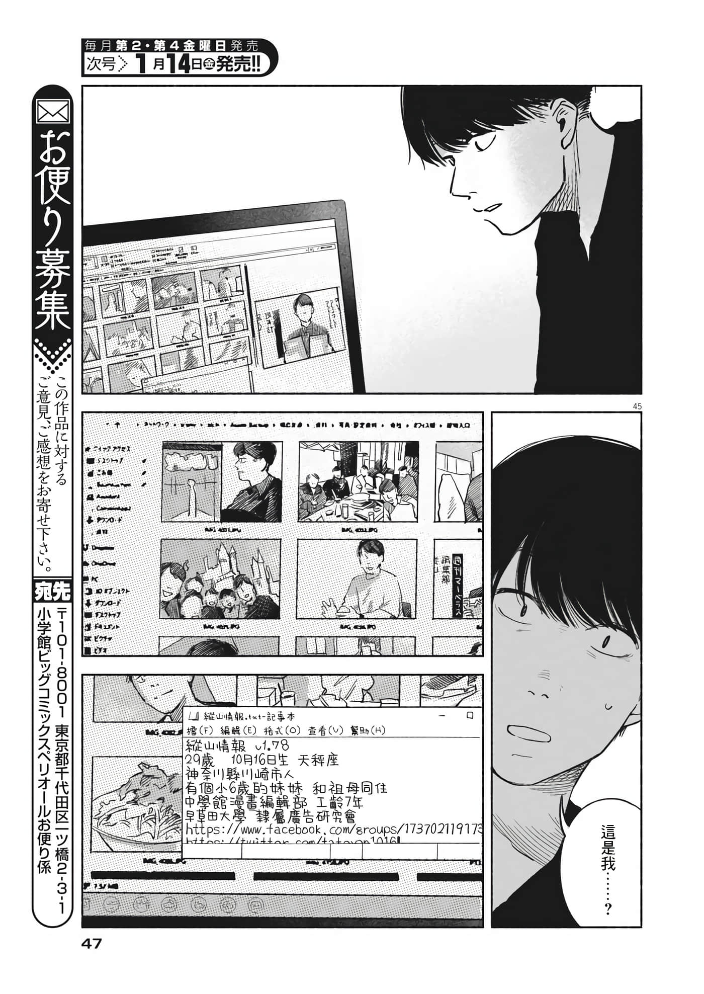 Page 45