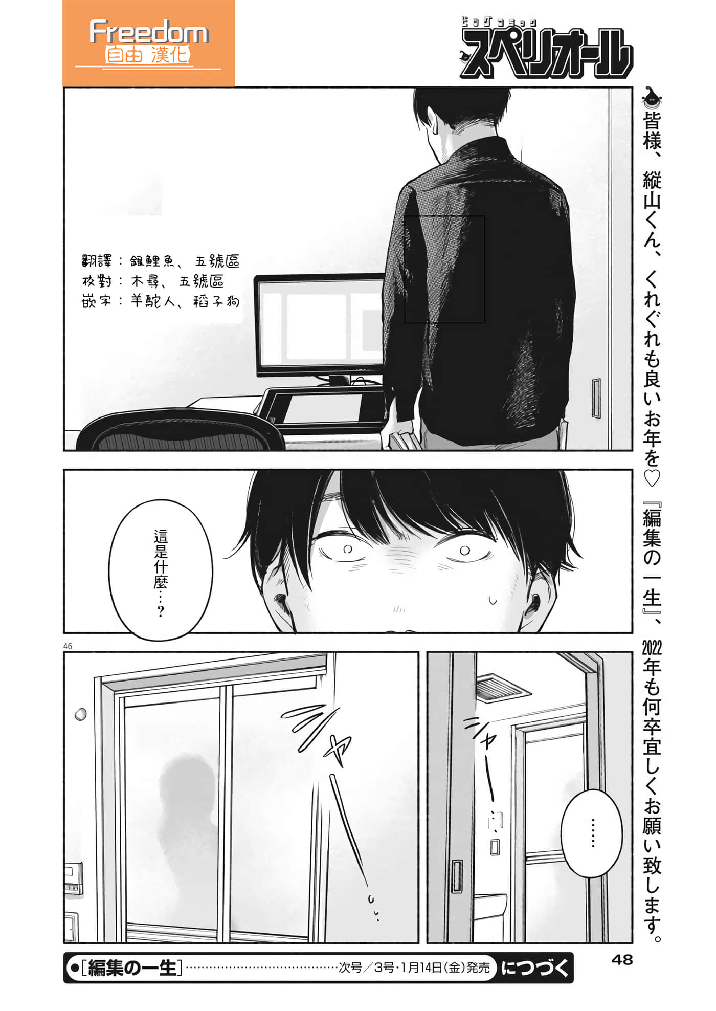 Page 46