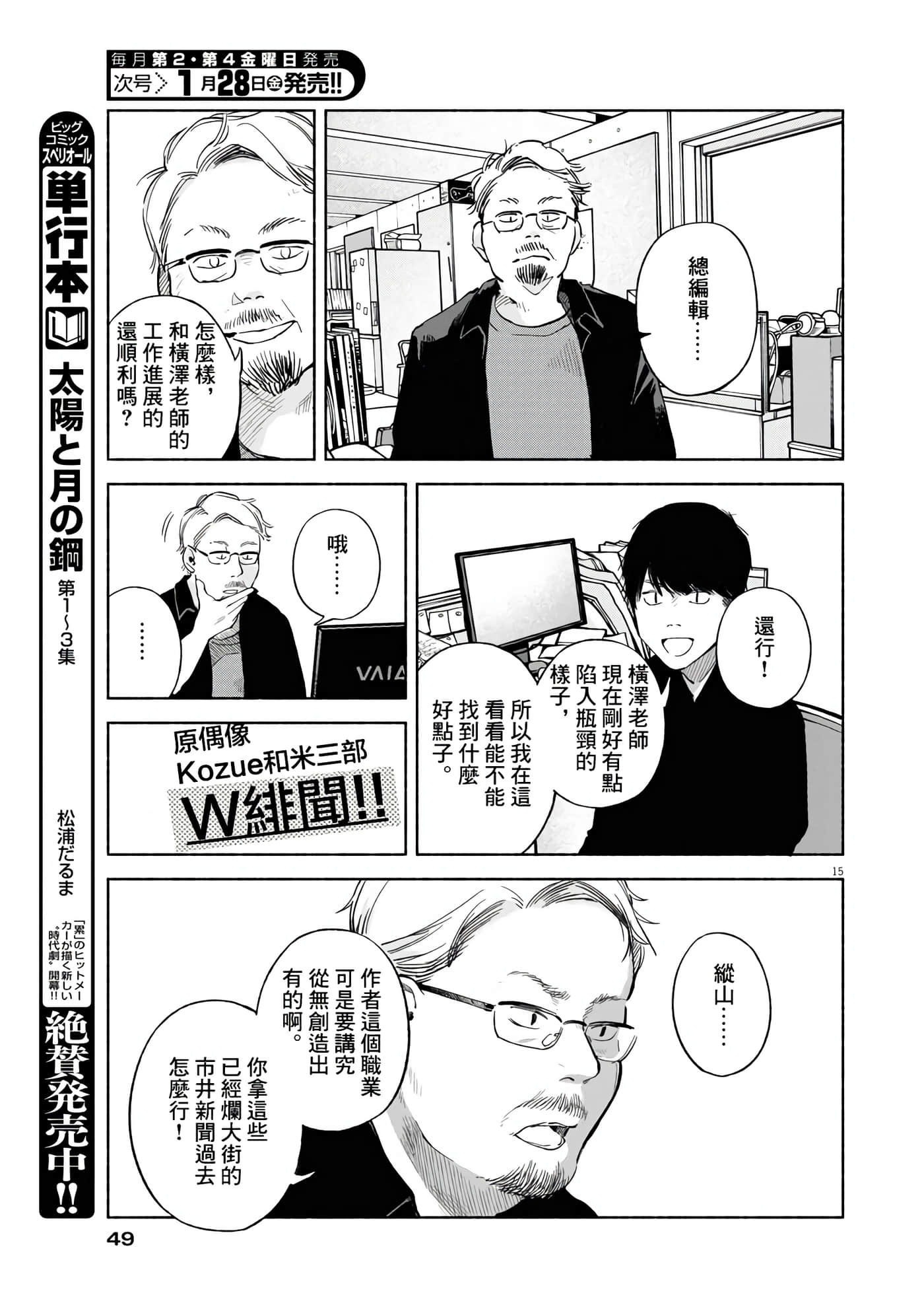 Page 15