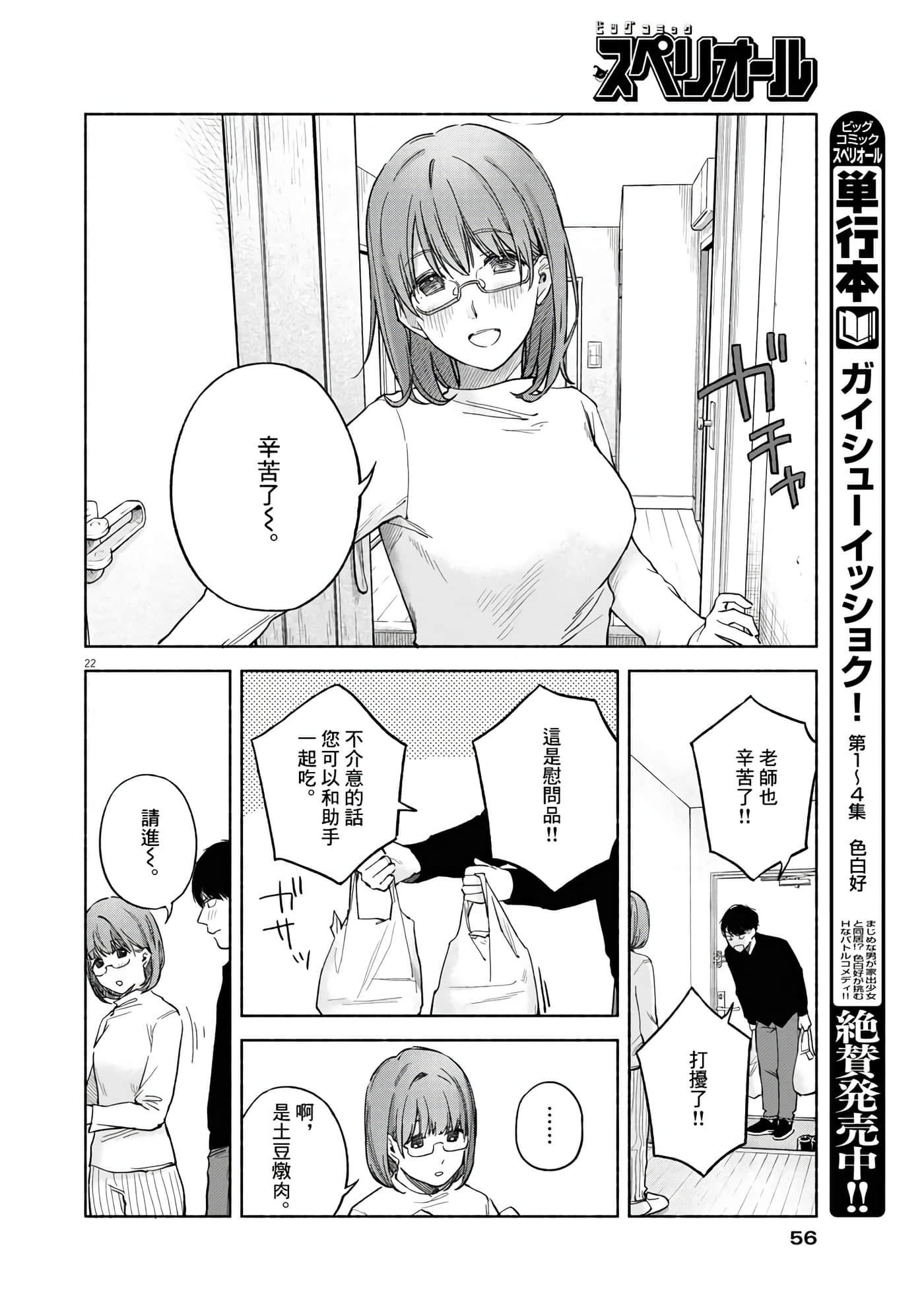Page 22