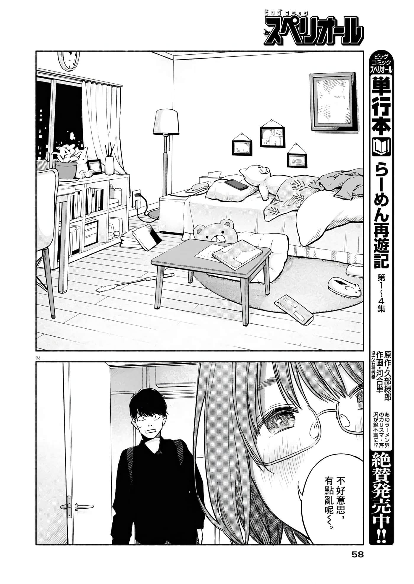 Page 24