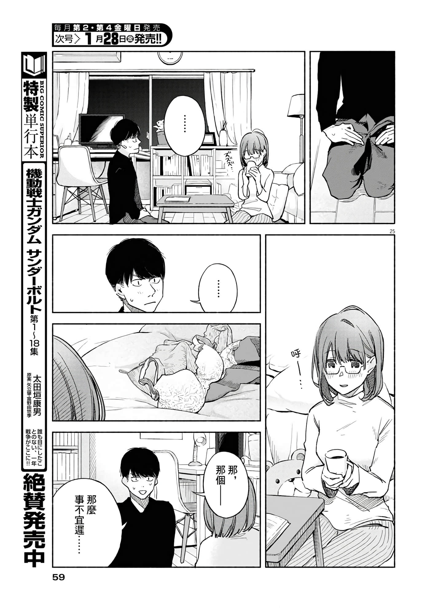 Page 25