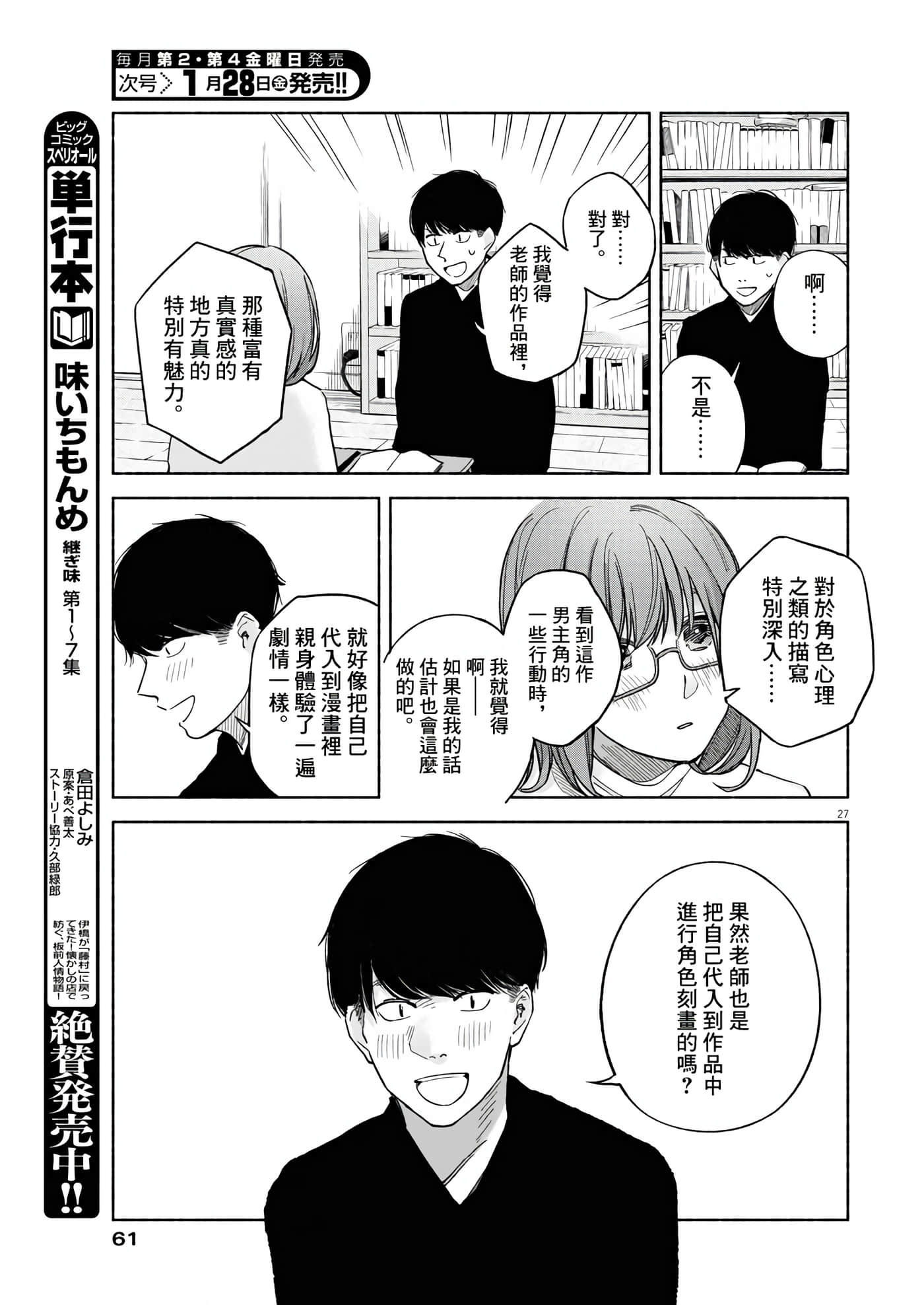 Page 27
