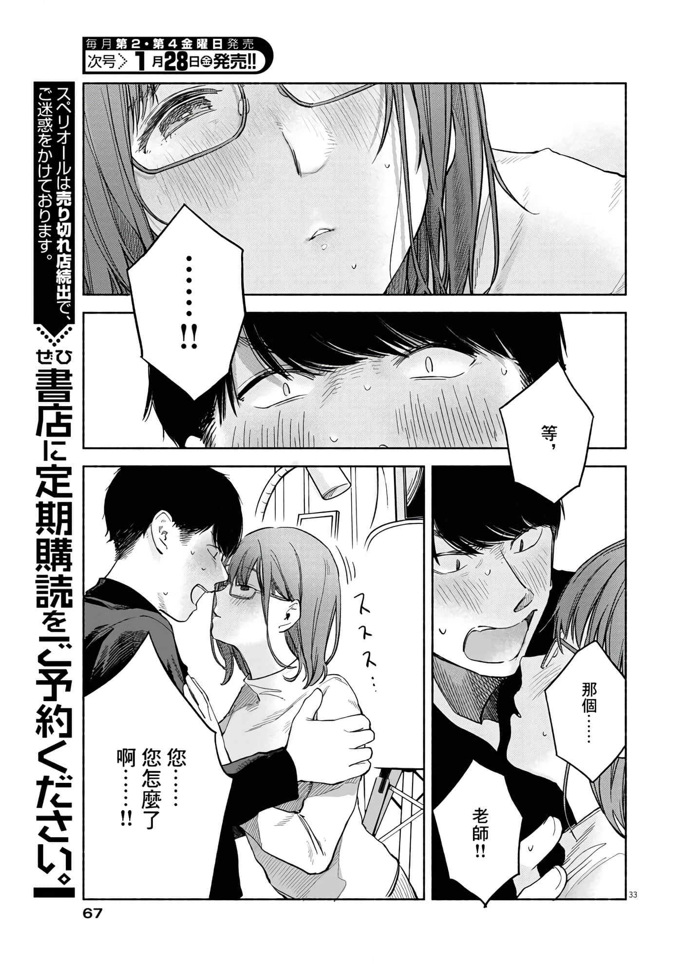 Page 33