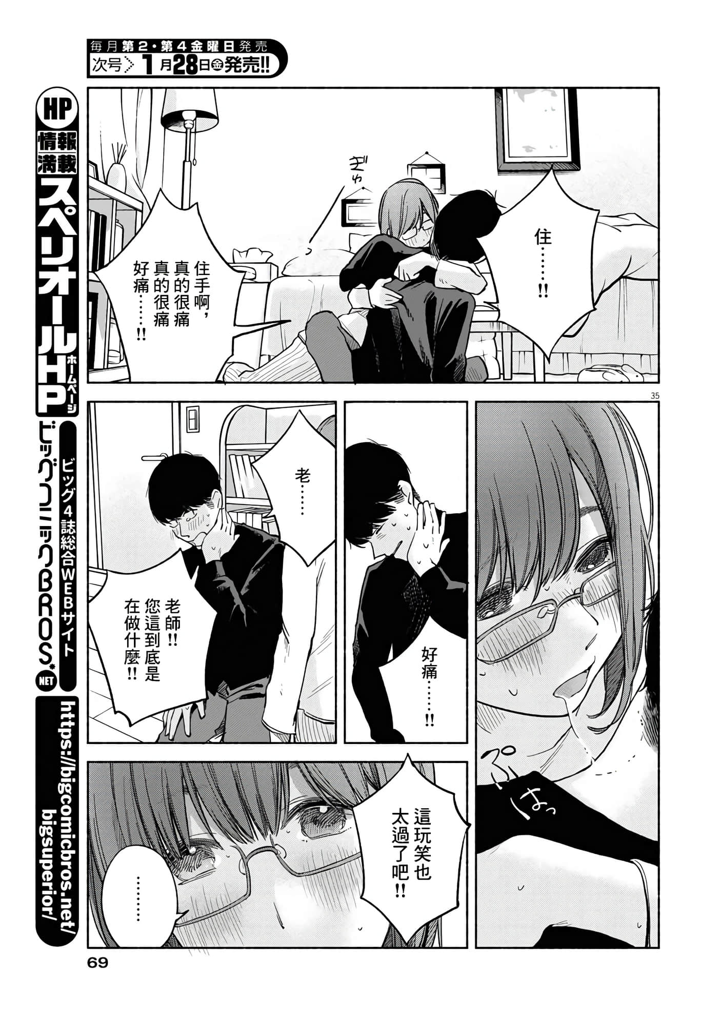 Page 35
