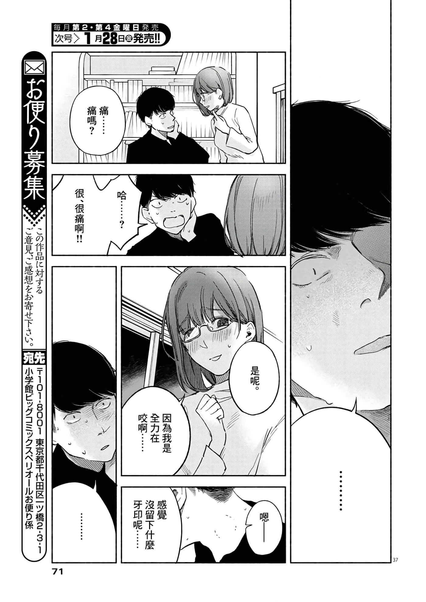 Page 37