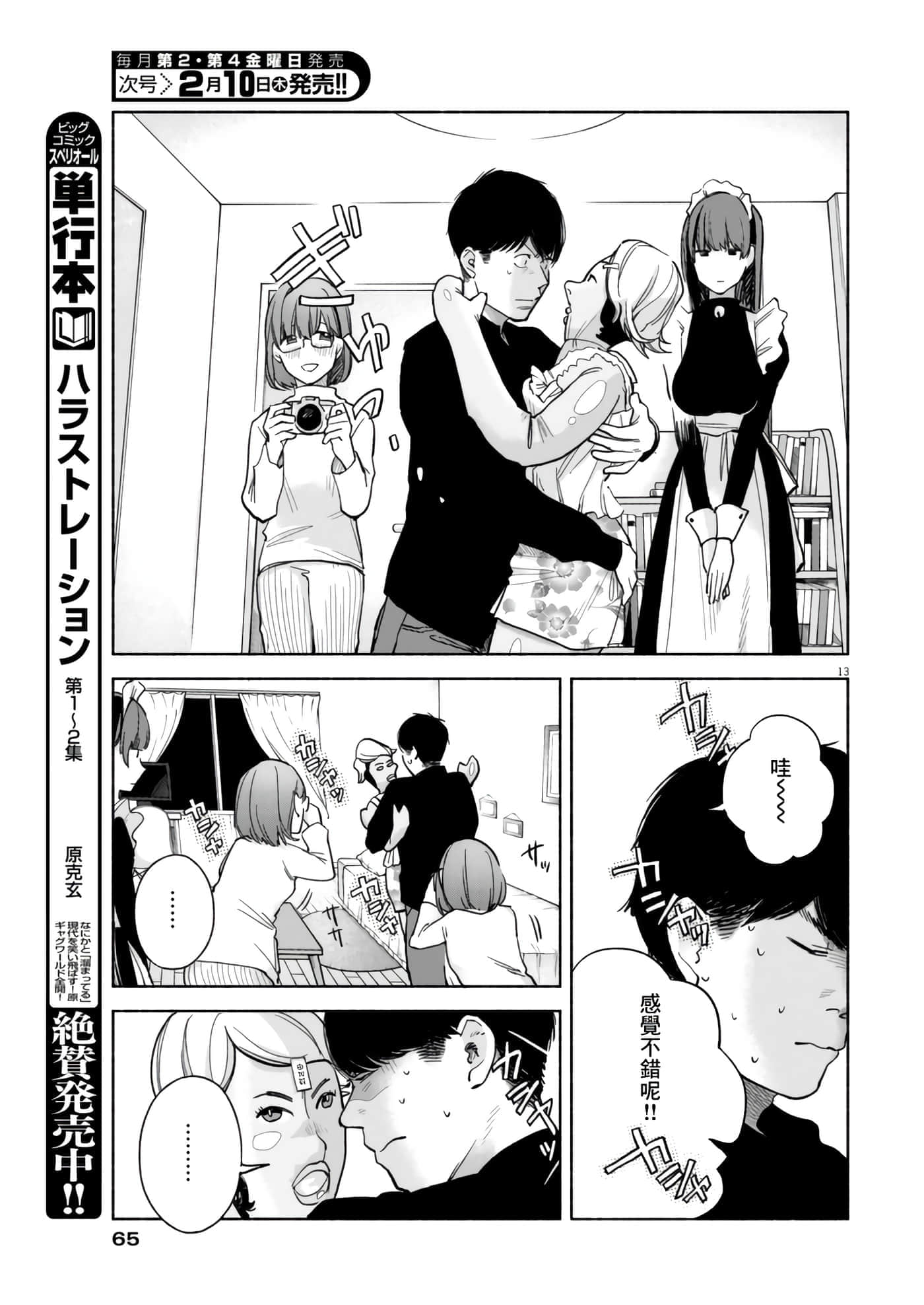 Page 13