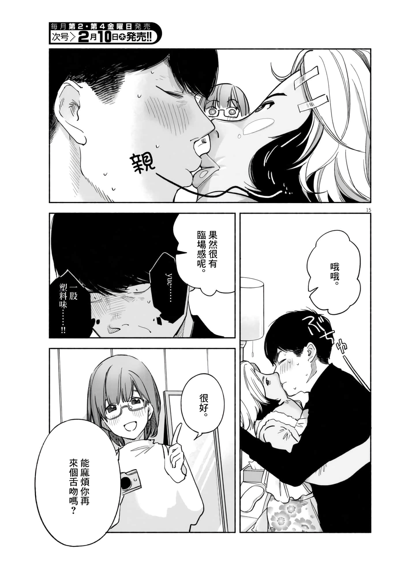 Page 15