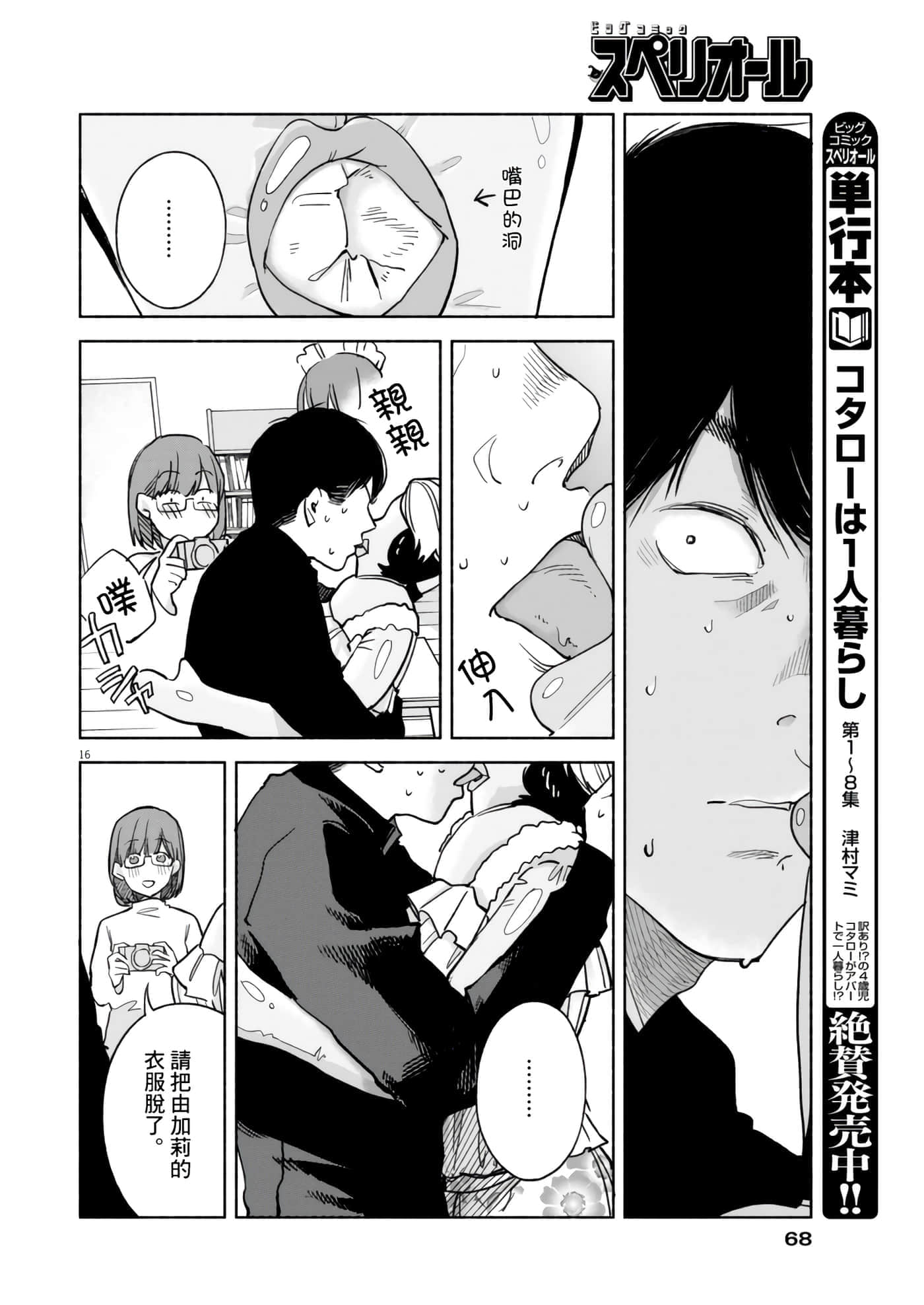 Page 16