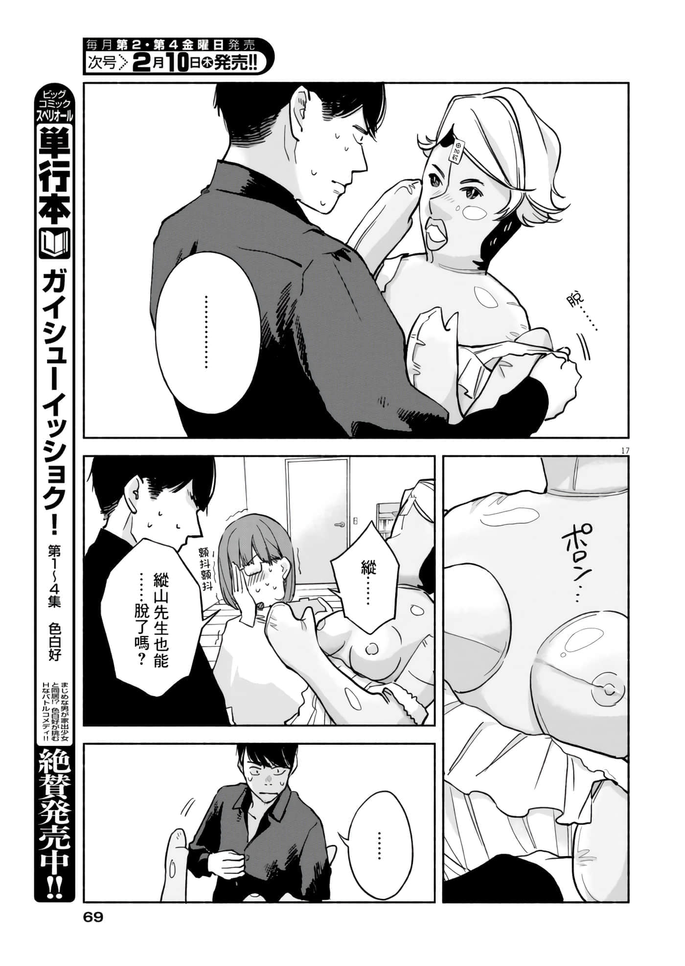Page 17