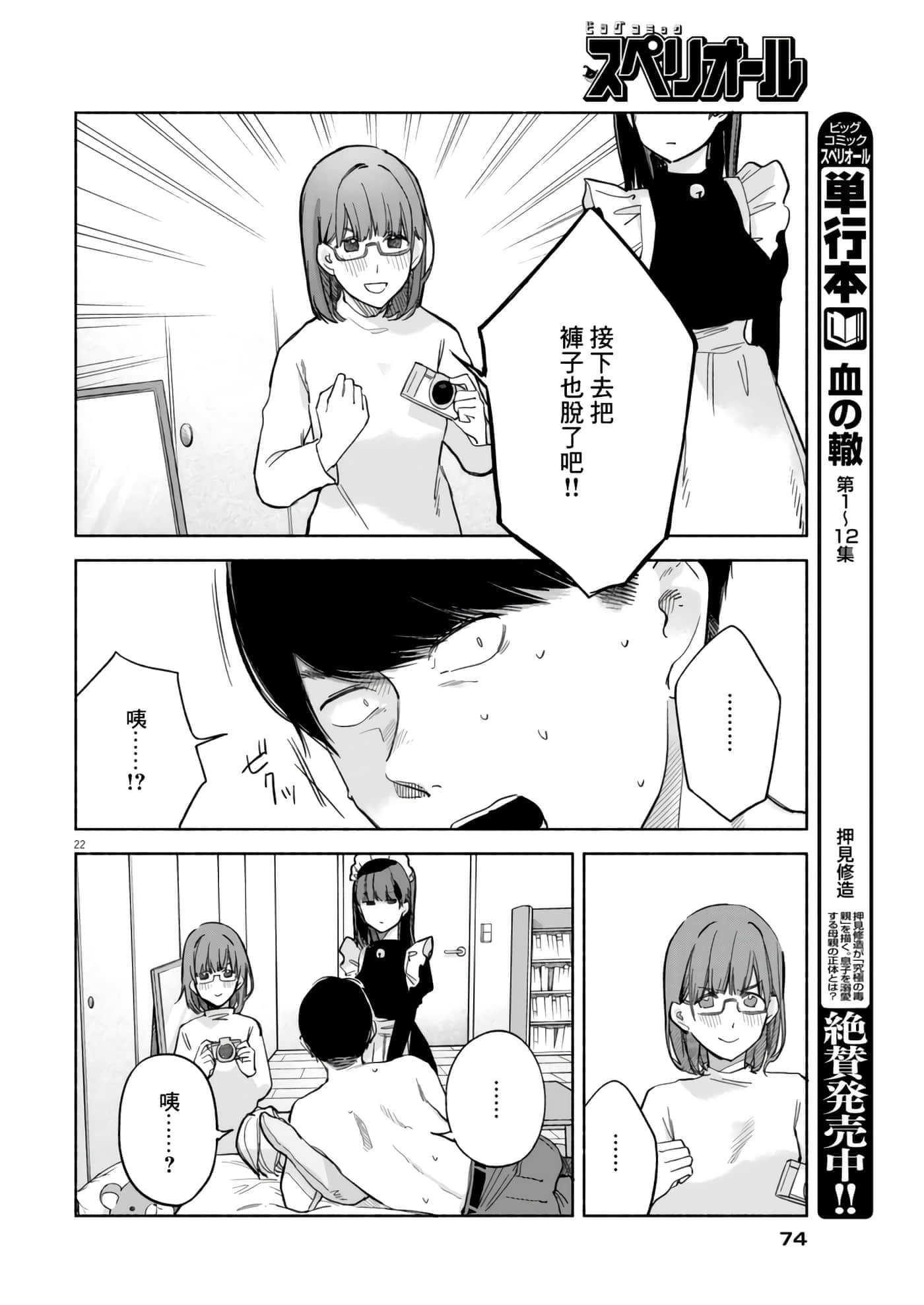 Page 22