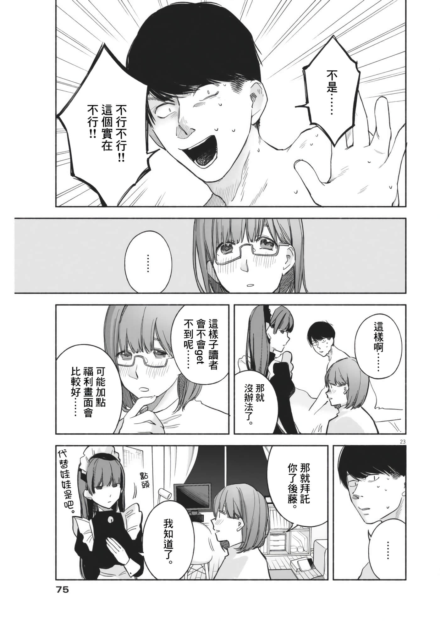Page 23