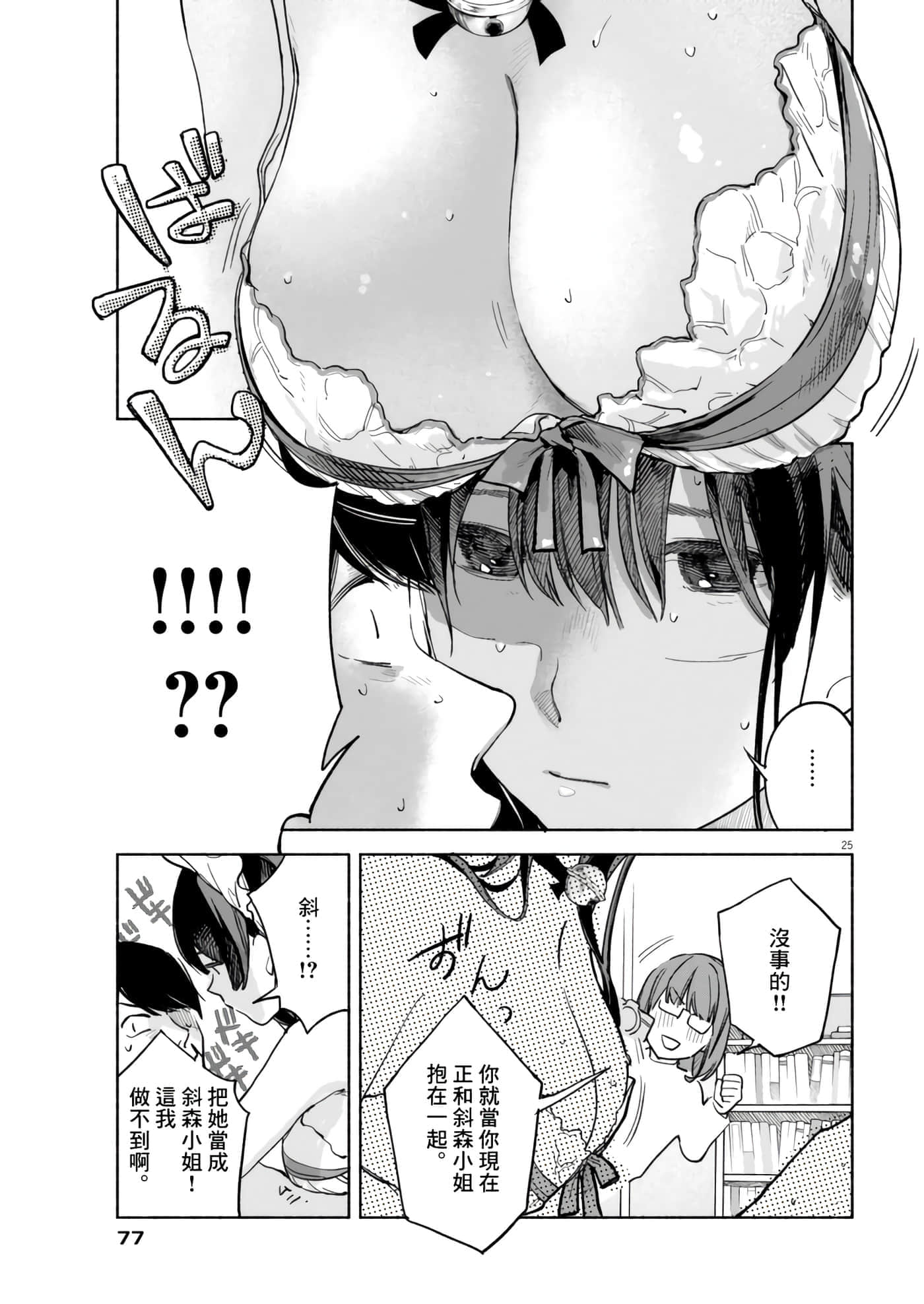 Page 25