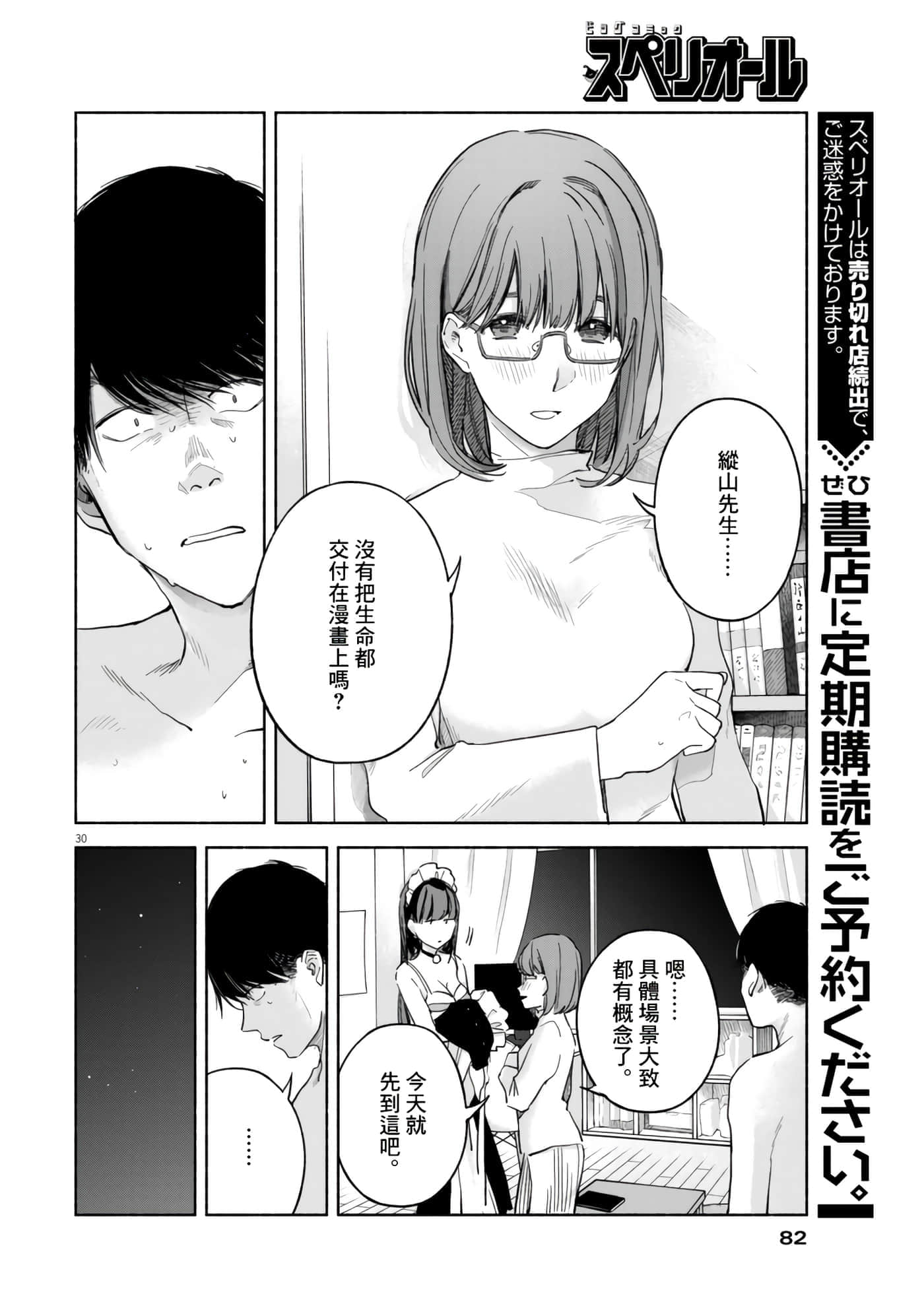 Page 30