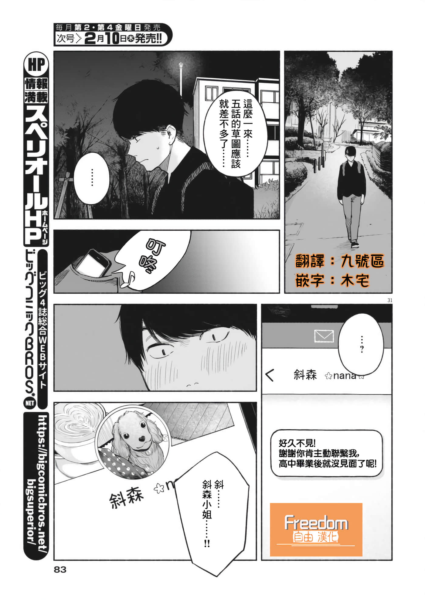 Page 31