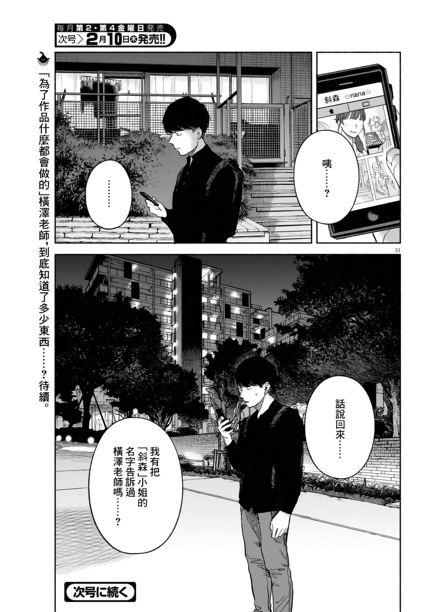 Page 33
