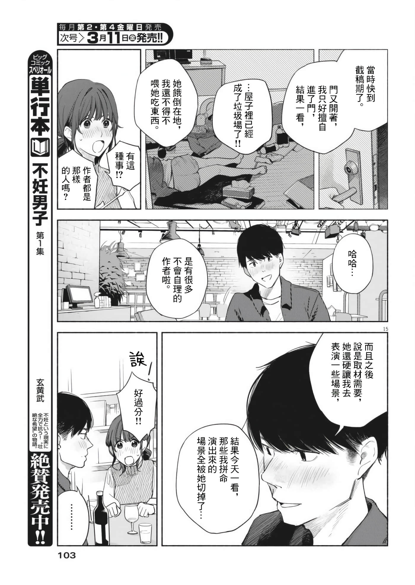 Page 15
