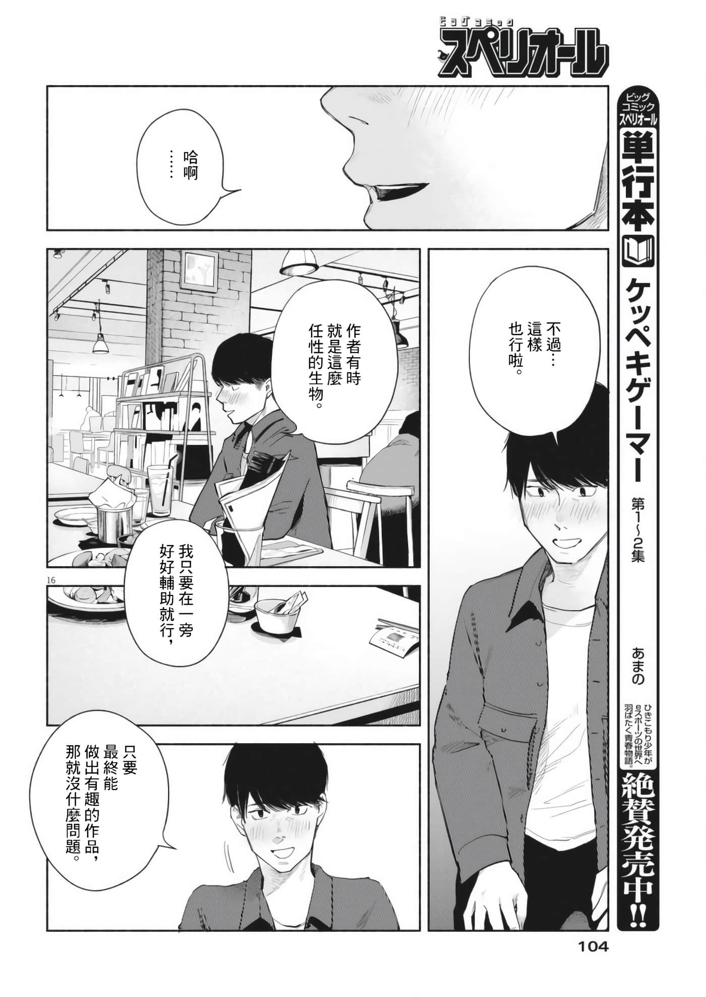 Page 16