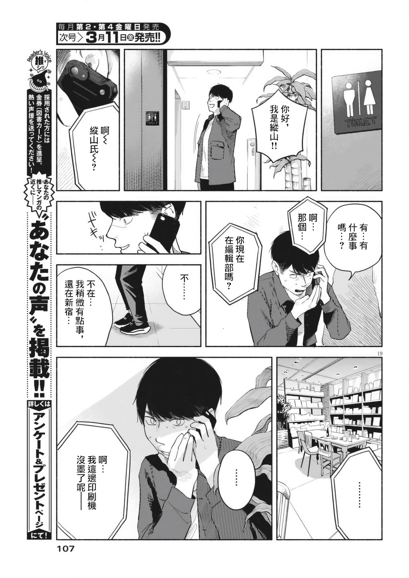 Page 19