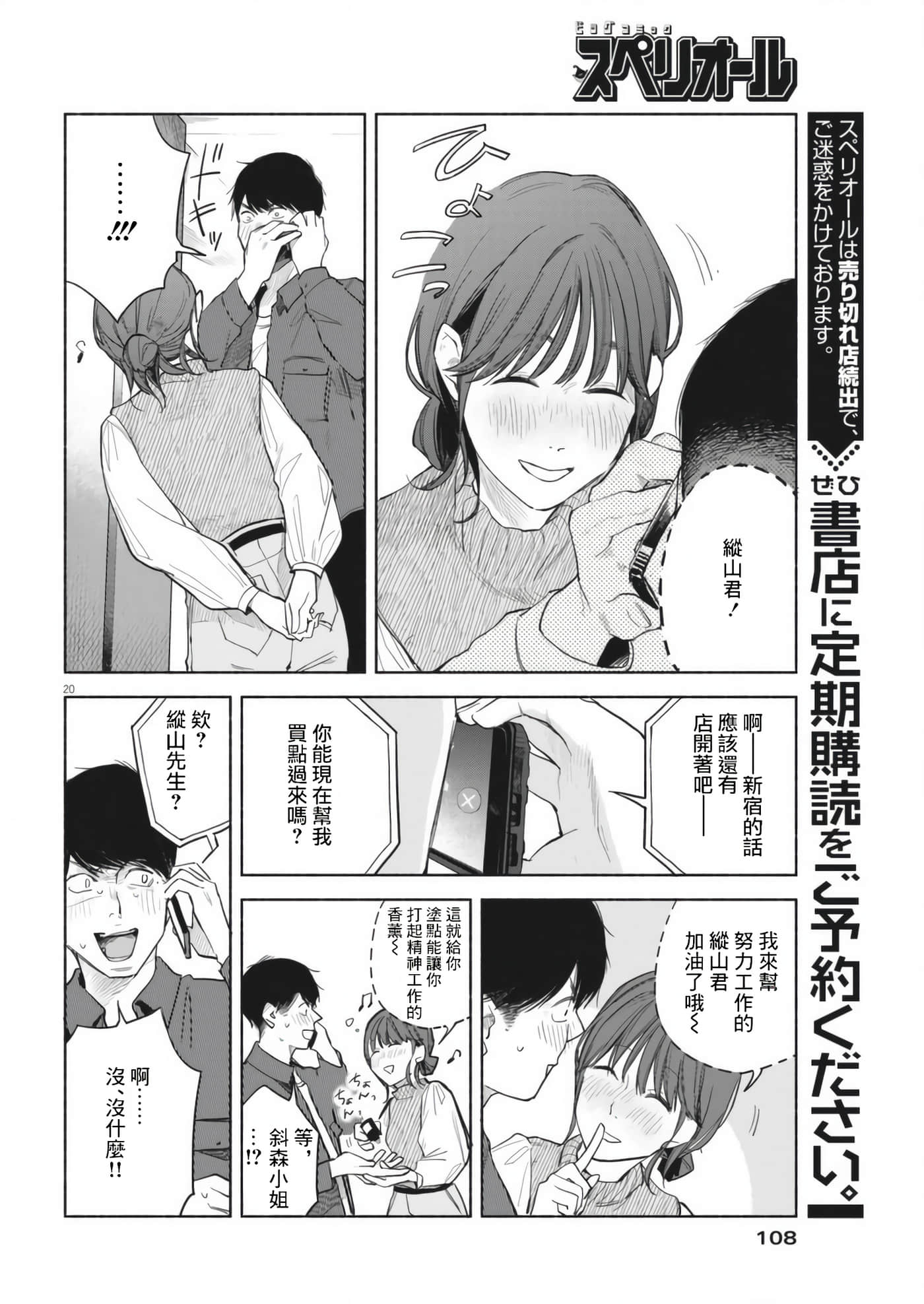 Page 20