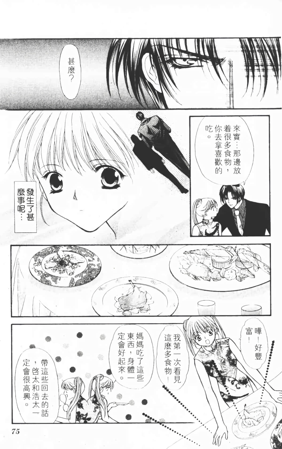 Page 74