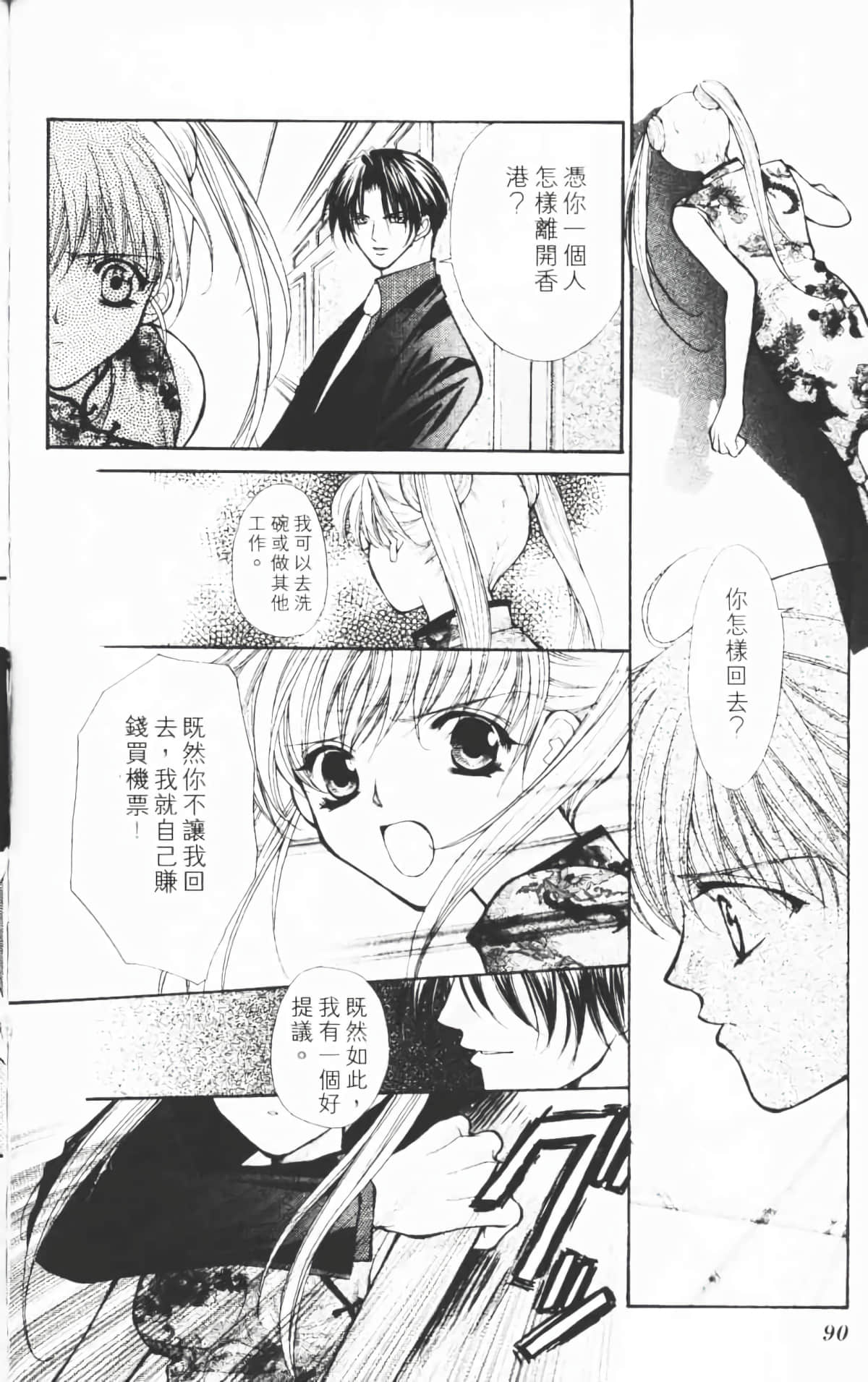 Page 89