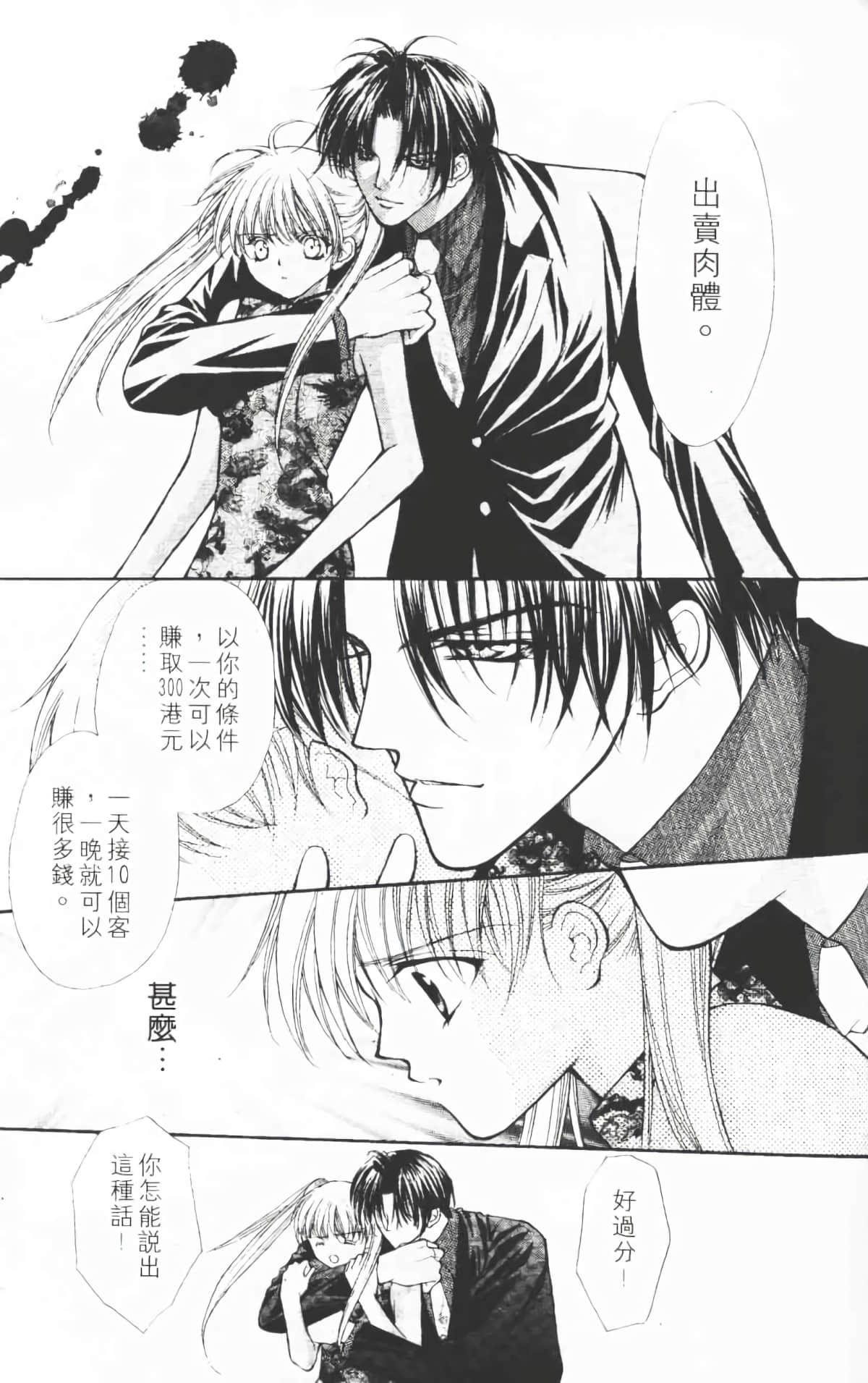 Page 90