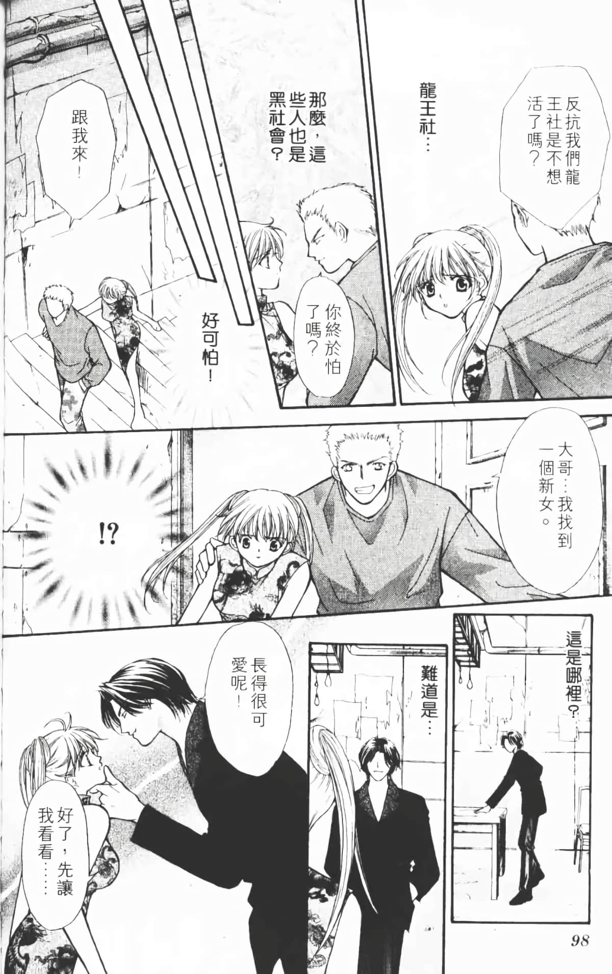 Page 97