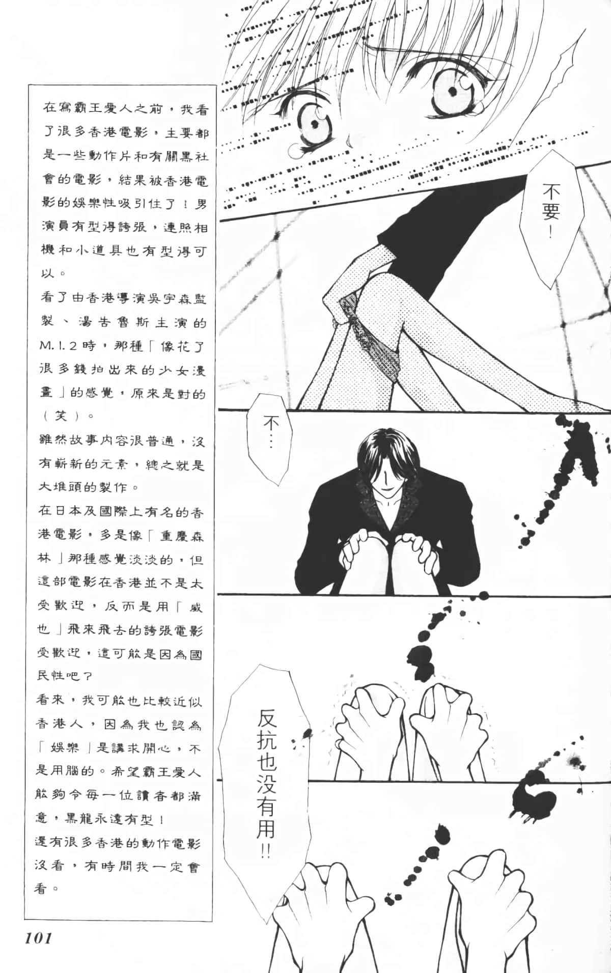 Page 100