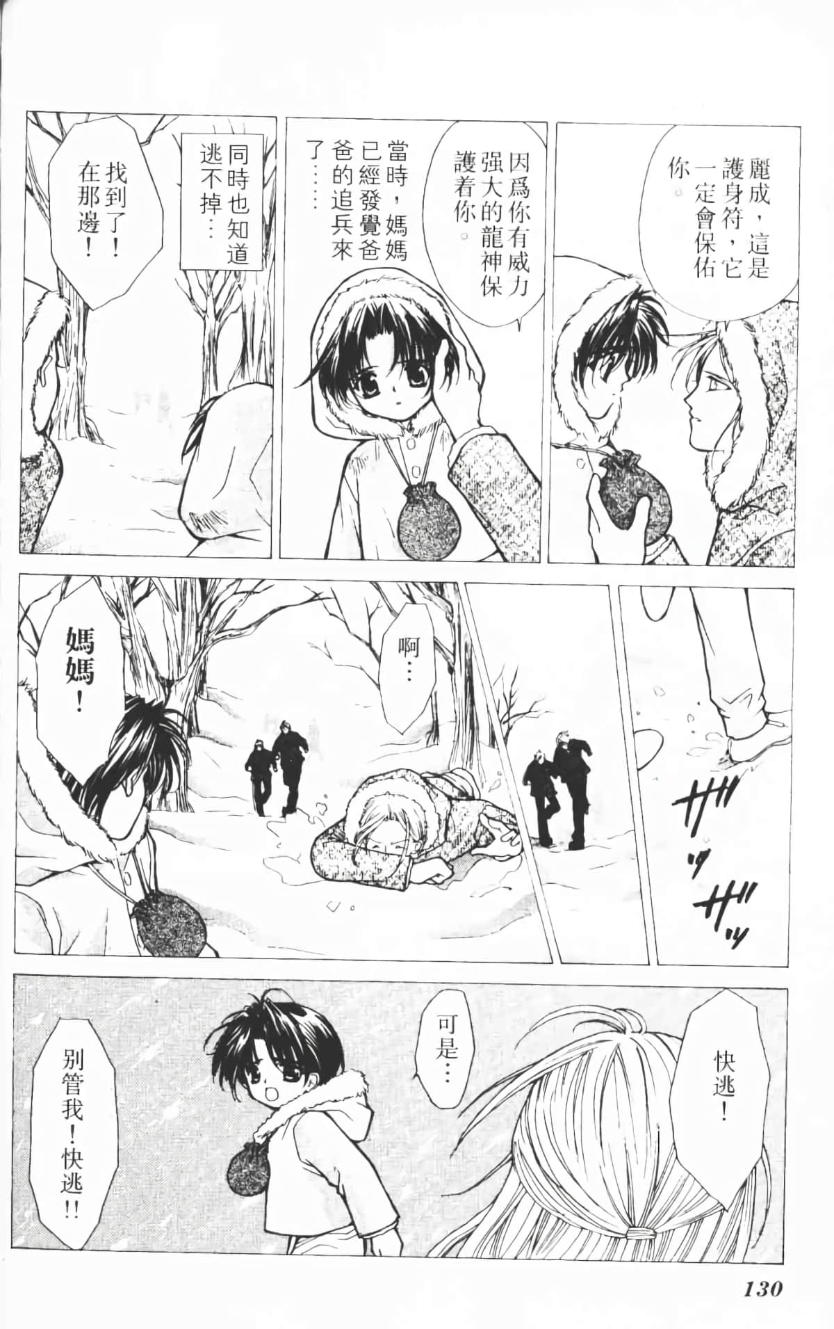 Page 129