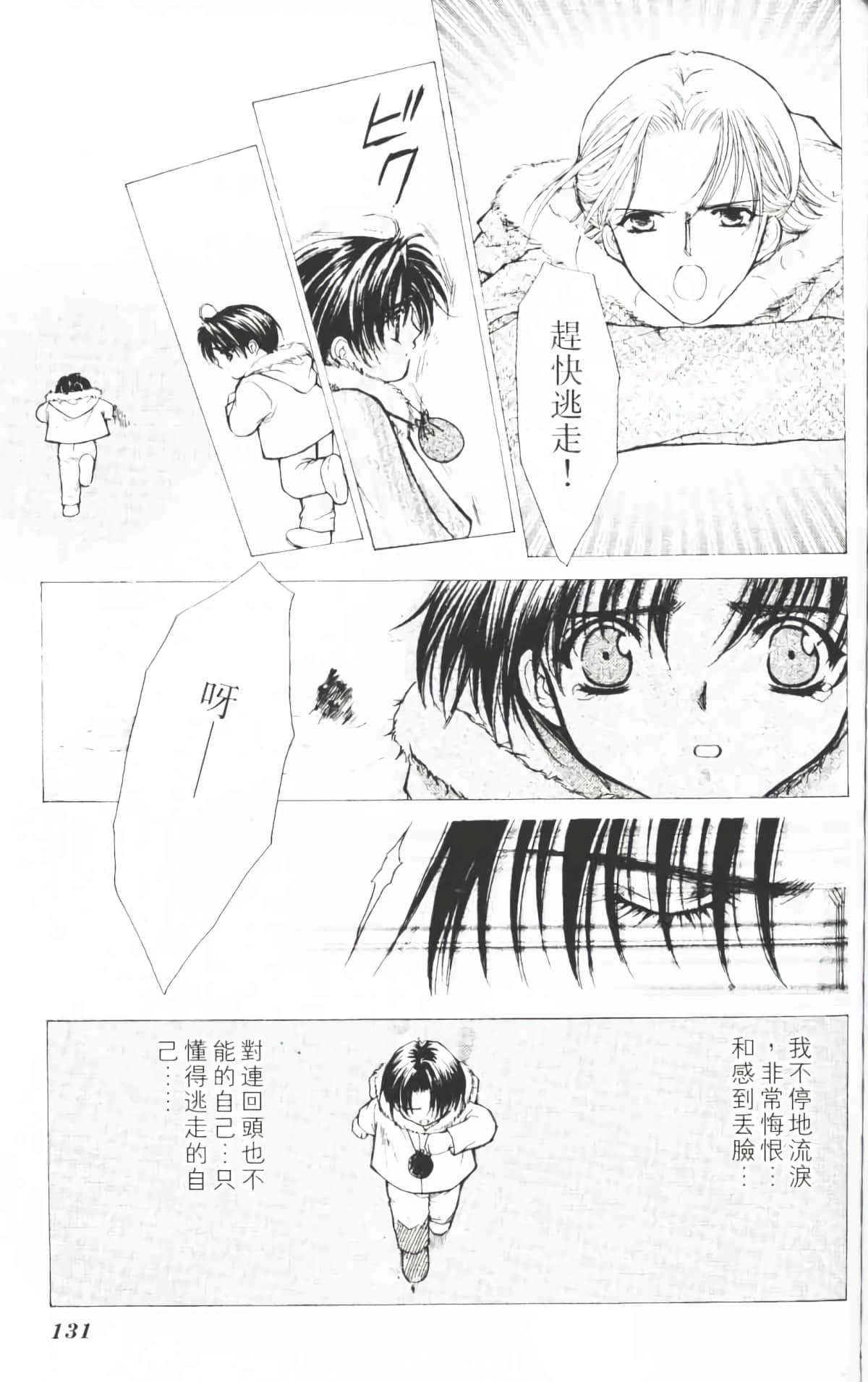 Page 130