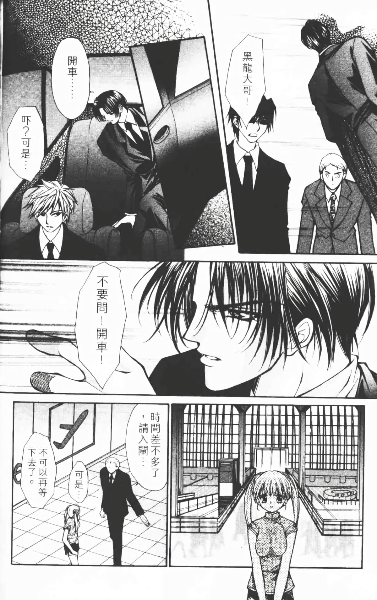 Page 143